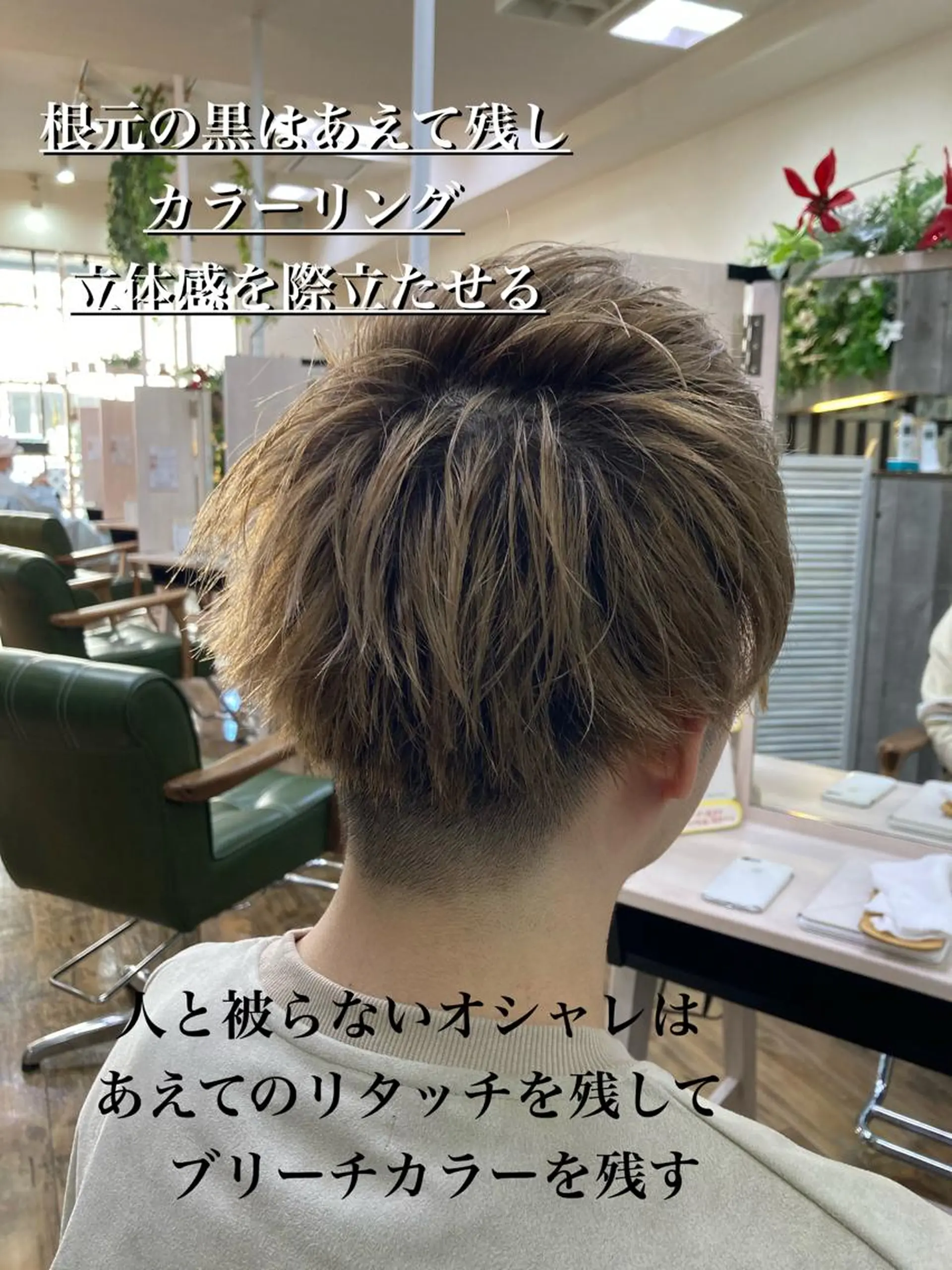 ショート カラー メンズ メンズブリーチ ベージュカラー ブリーチ ミルクティーベージュ 赤羽、髪質改善サロン 吉野リョウスケのヘアスタイル