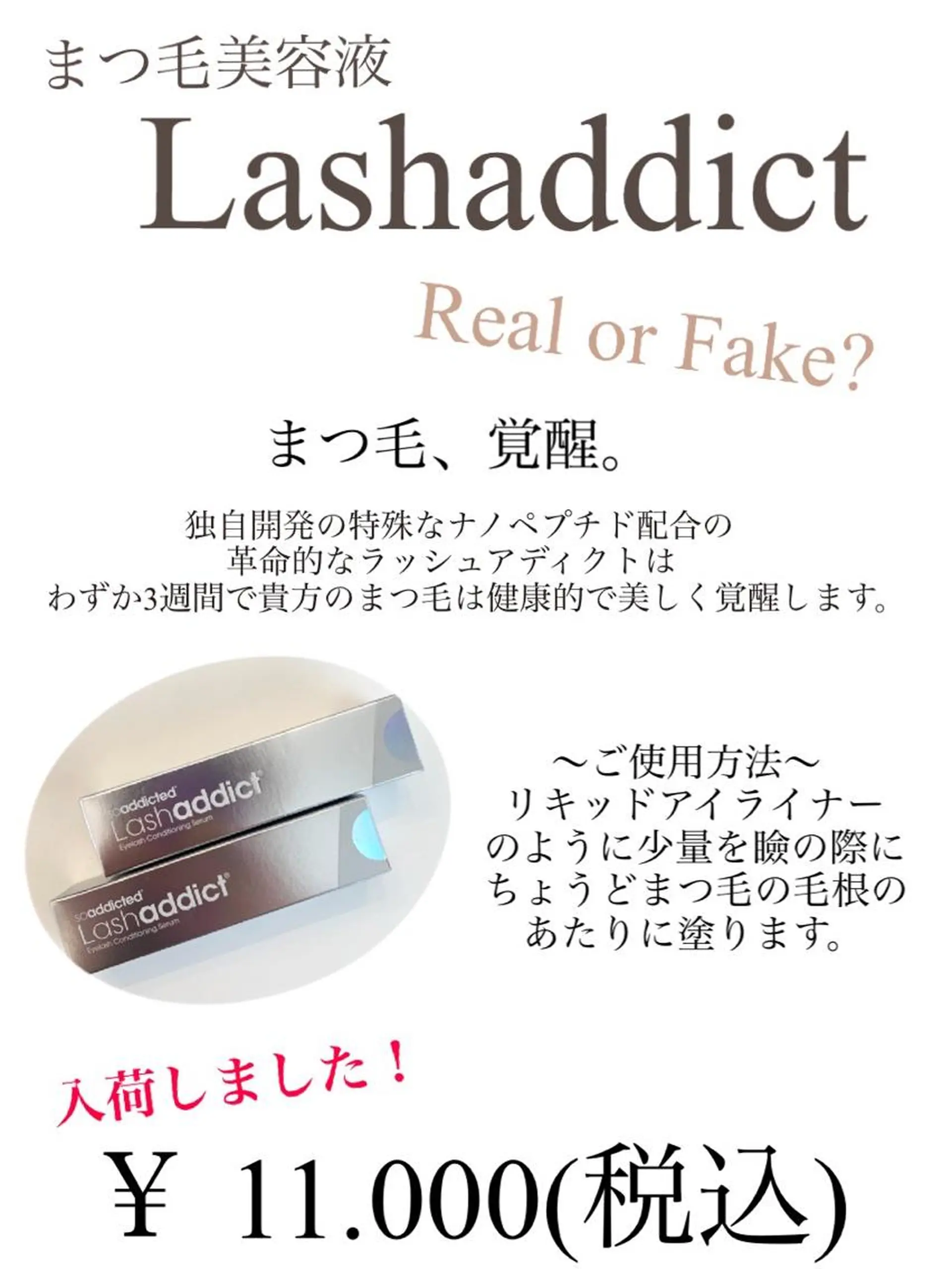 マツエク・マツパ étora新宿 まつげ/眉毛のマツエク・マツパデザイン