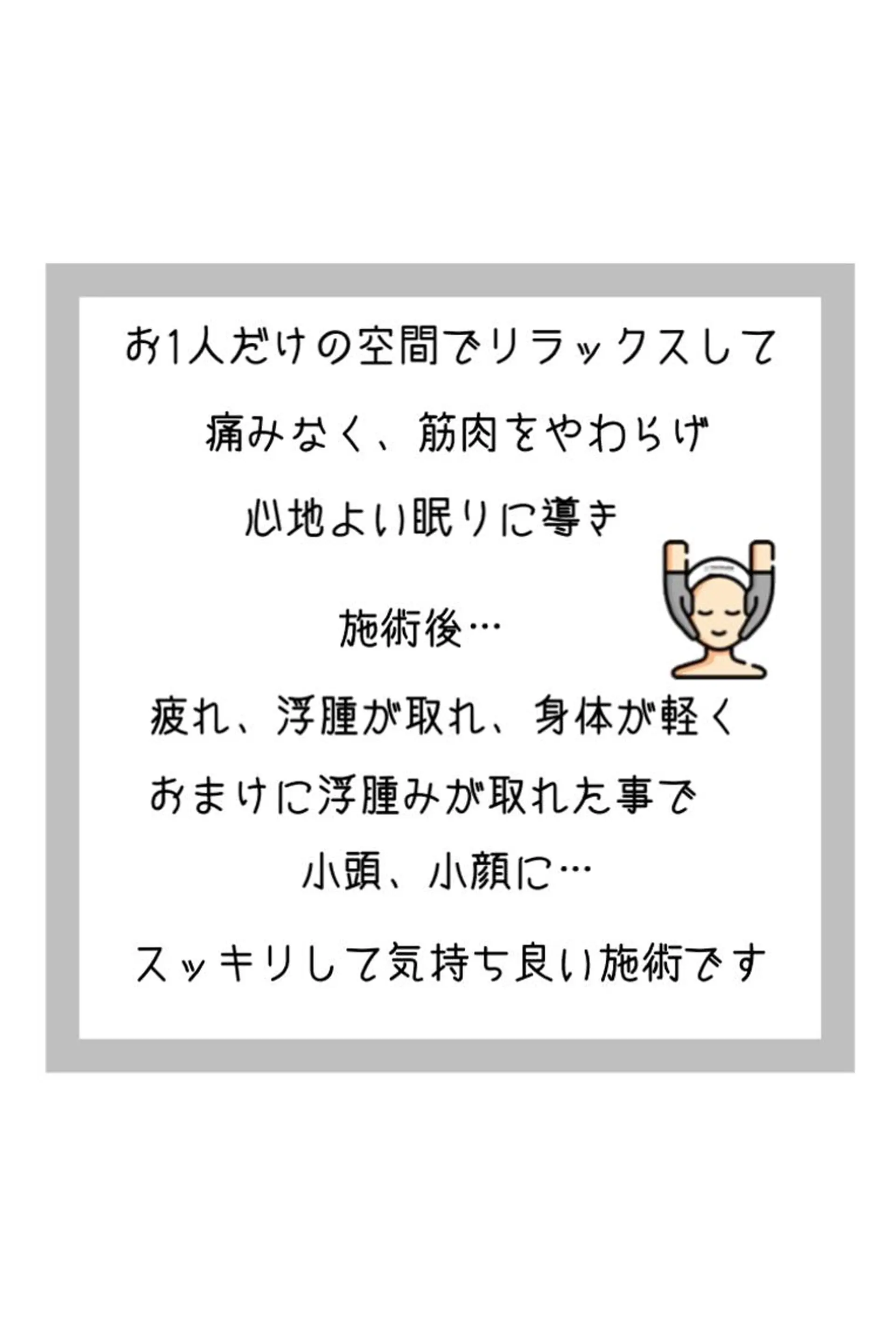 OfuSalon PARAFUSE.のエステ・リラクイメージ