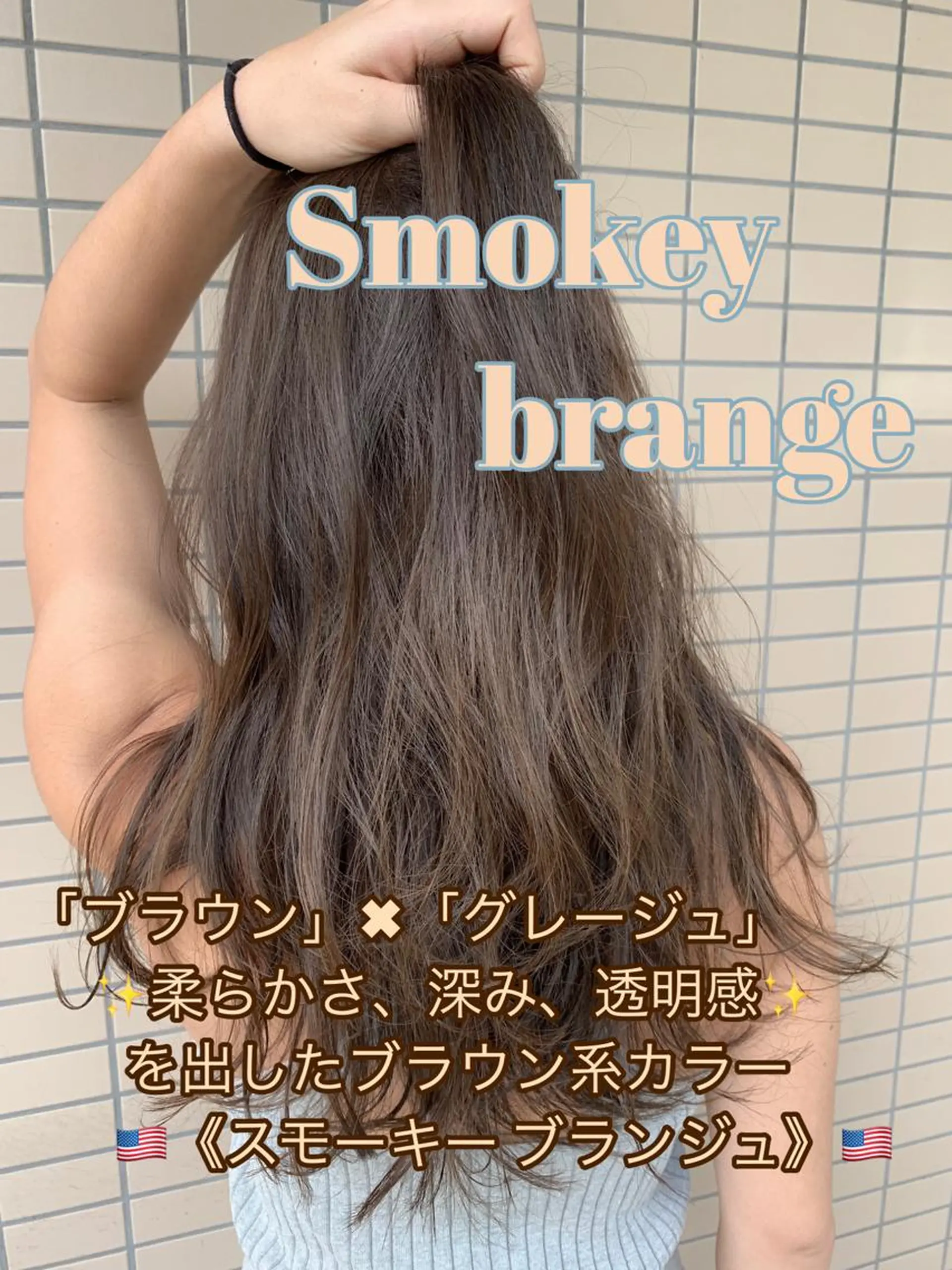 ロング カラー ✨上品レディーなヘア スタイルへ✨髙木諒也のヘアスタイル