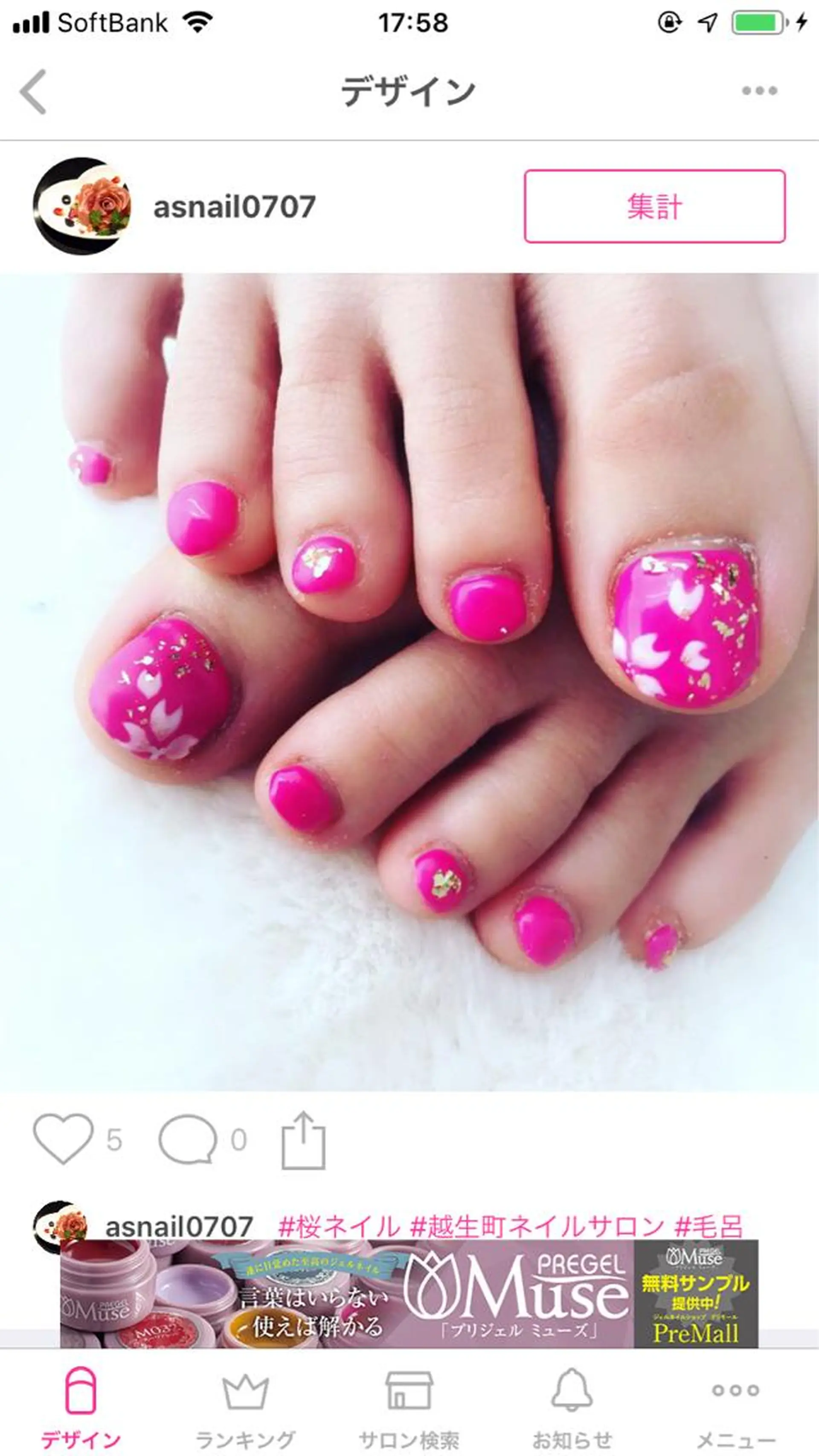 ネイル フットネイル エース ネイルのネイルデザイン