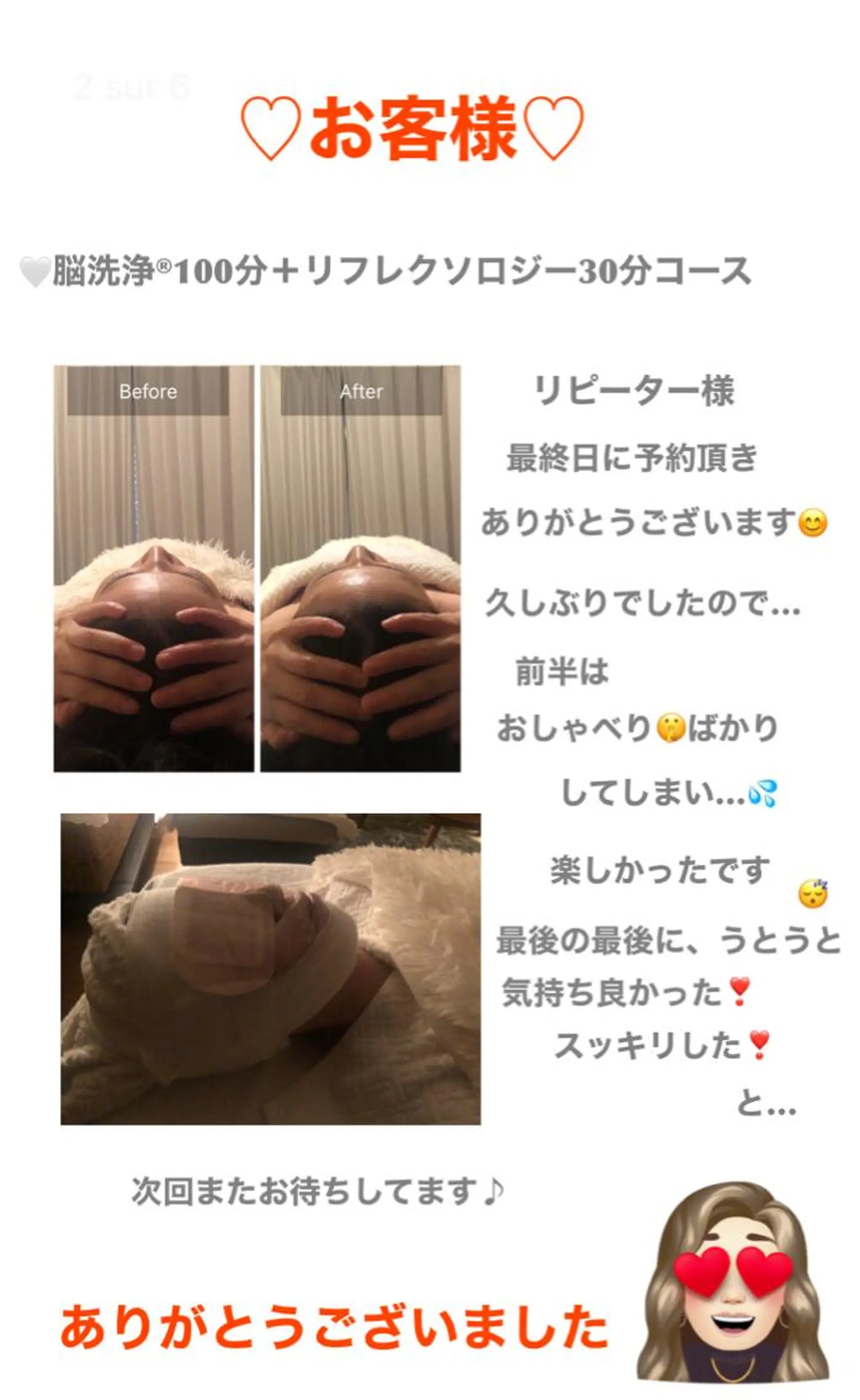 OfuSalon PARAFUSE.のエステ・リラクイメージ