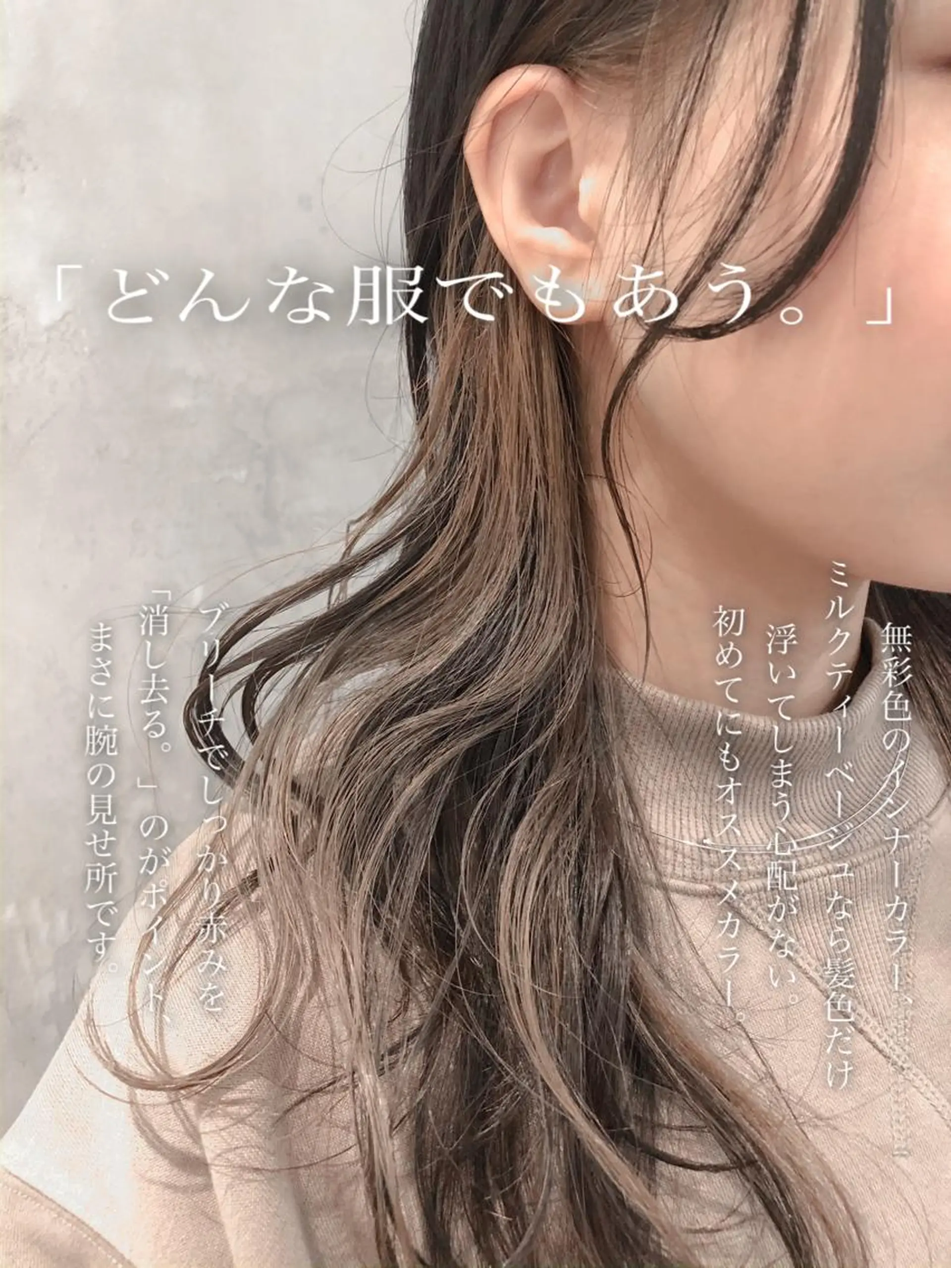 ミディアム カラー 韓国ヘア 店長NEGIのヘアスタイル
