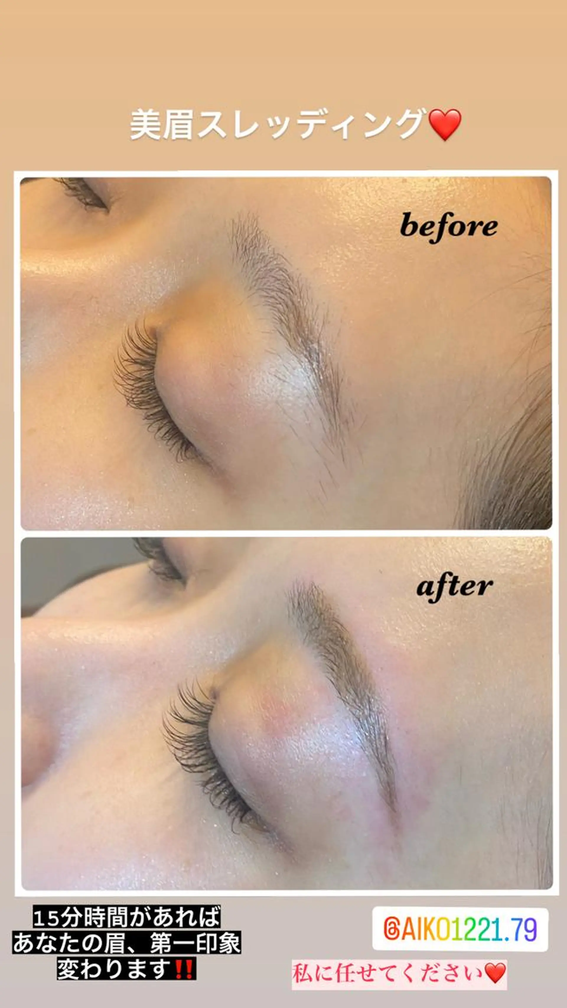 アイブロウ ハーブピーリング専門 毛穴洗浄❤️眉waxのエステ・リラクイメージ