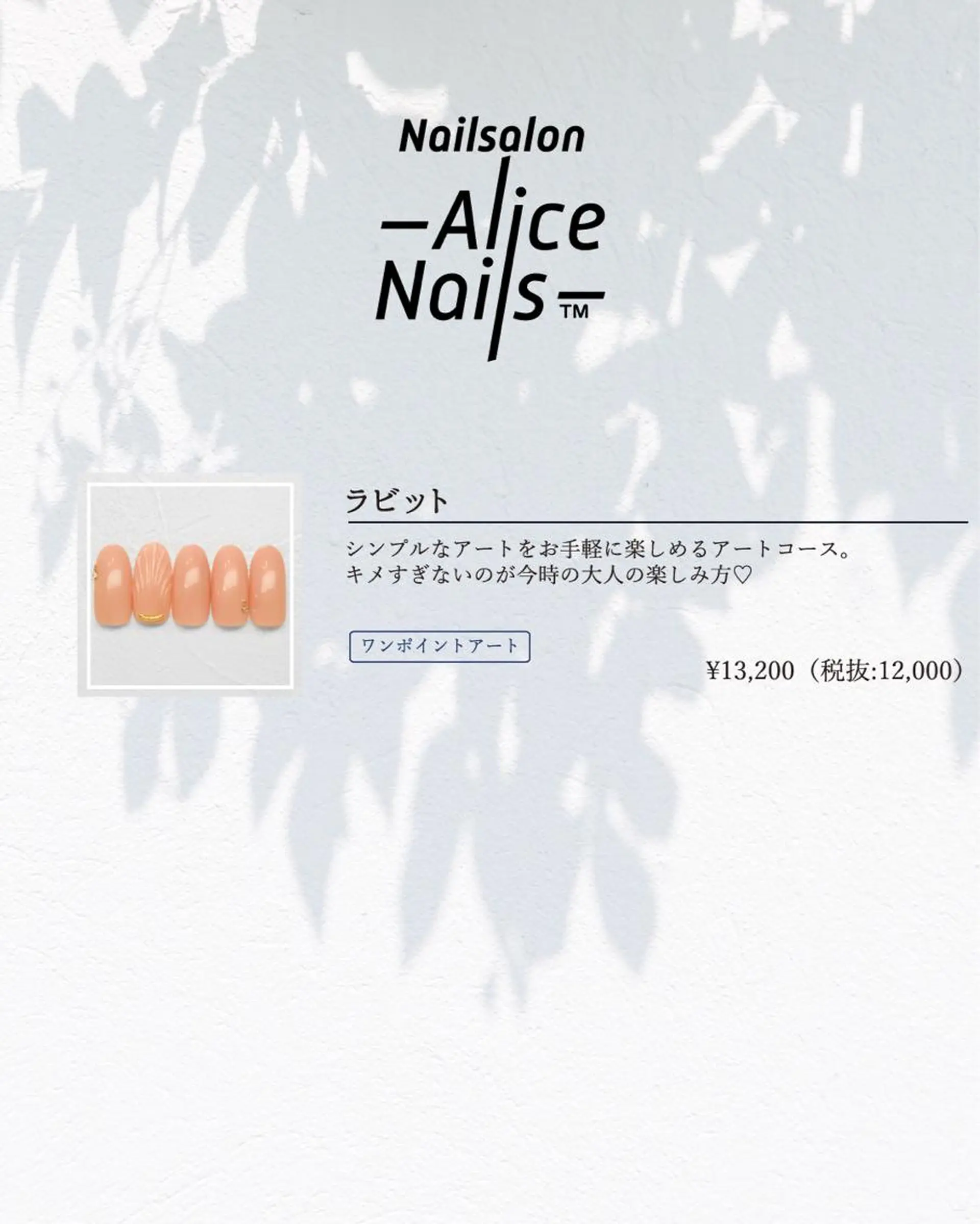 ネイル アートネイル ハンドネイル ネイルアーティスト アリスのネイルデザイン