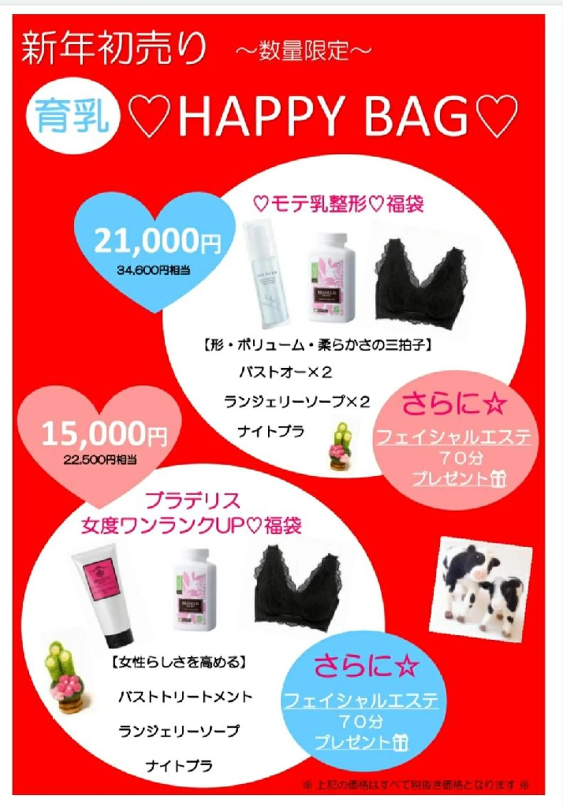 エステ 育乳専門店 Tulipeのエステ・リラクイメージ