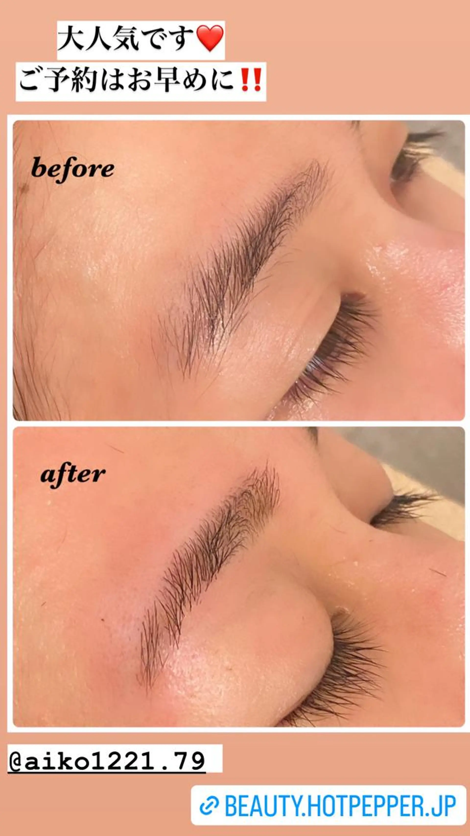 アイブロウ ハーブピーリング専門 毛穴洗浄❤️眉waxのエステ・リラクイメージ