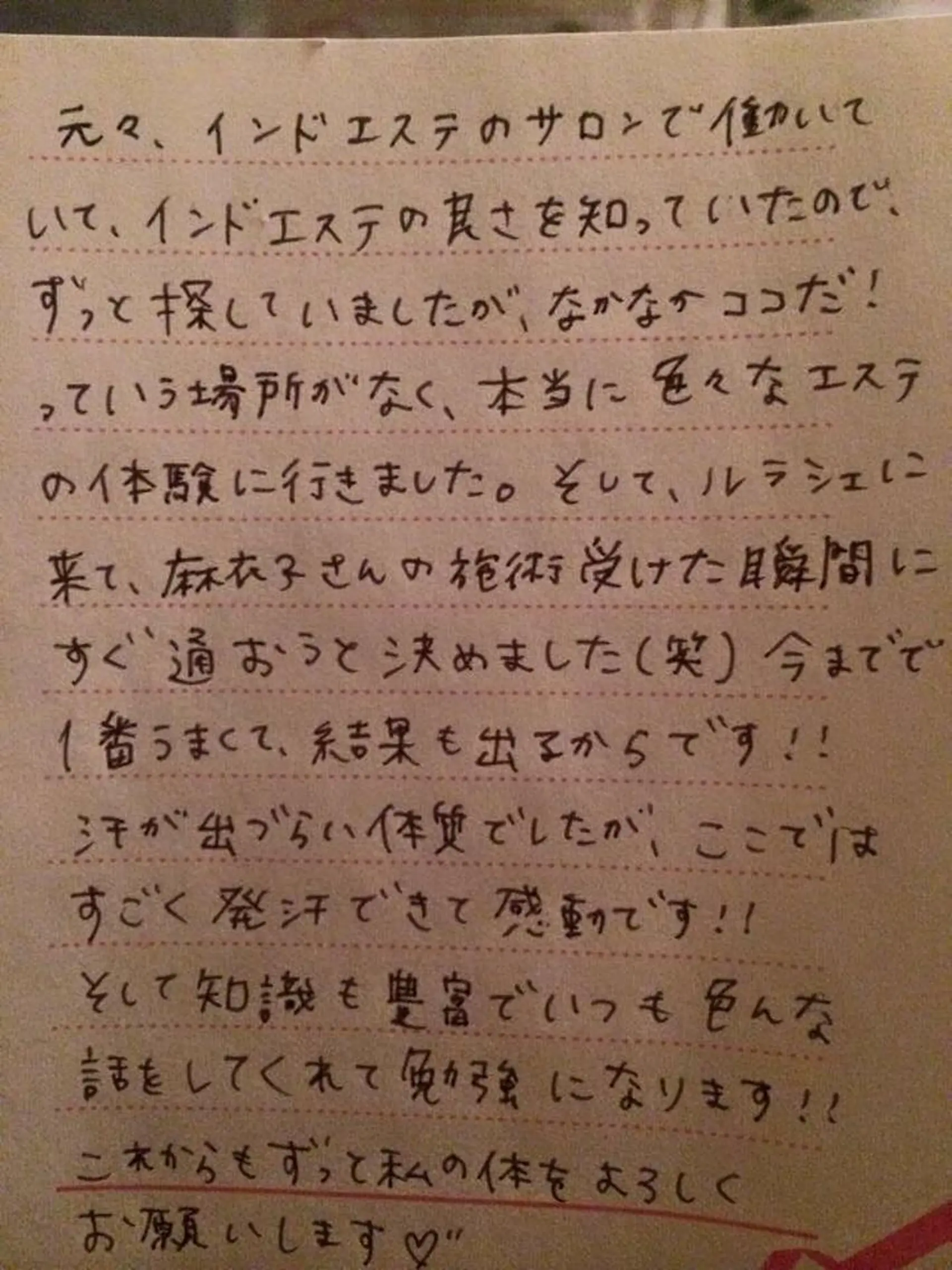 【痩身】インドエステ ＆筋膜リリースのエステ・リラクイメージ