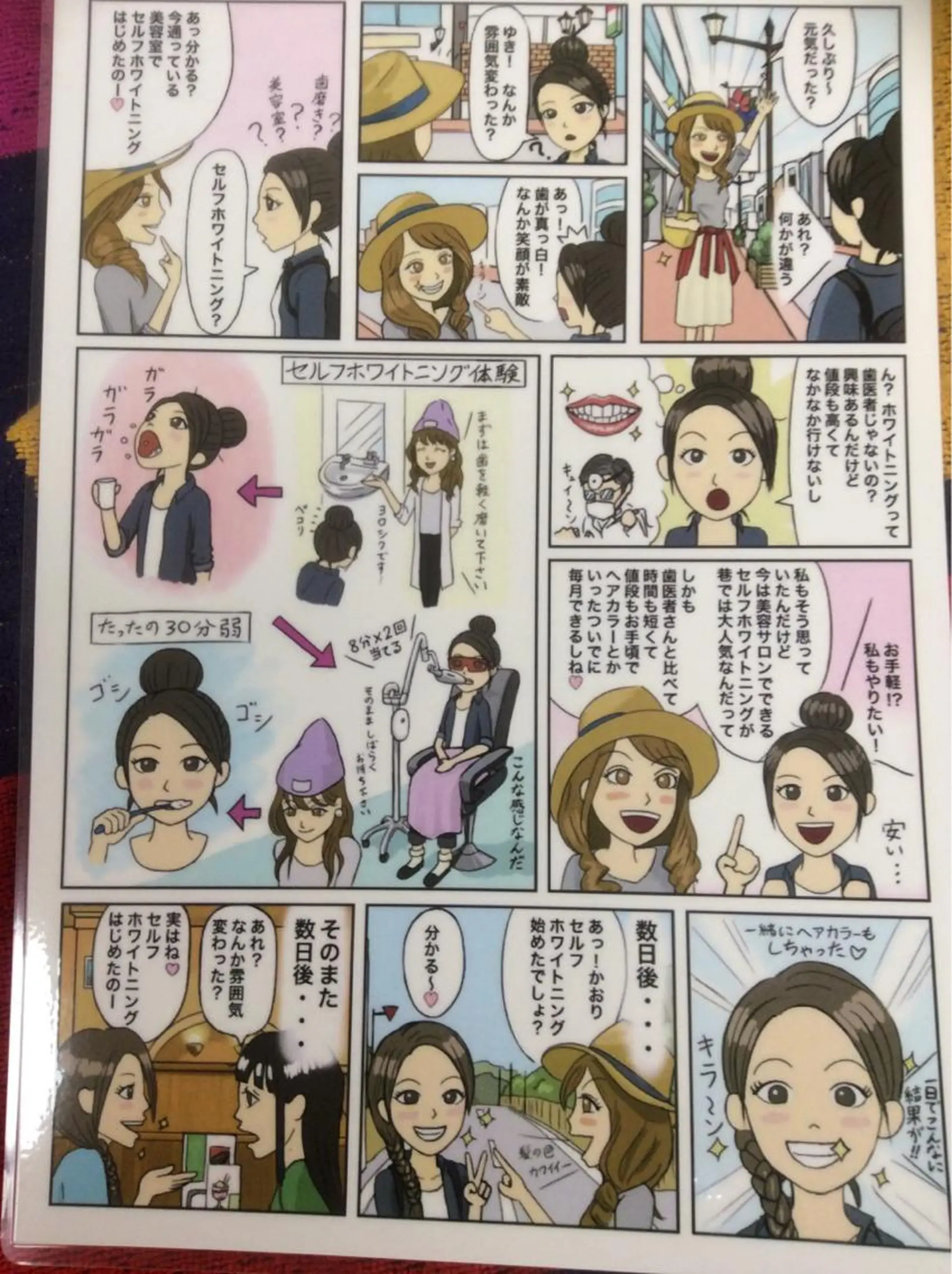 柳岡 正樹のエステ・リラクイメージ