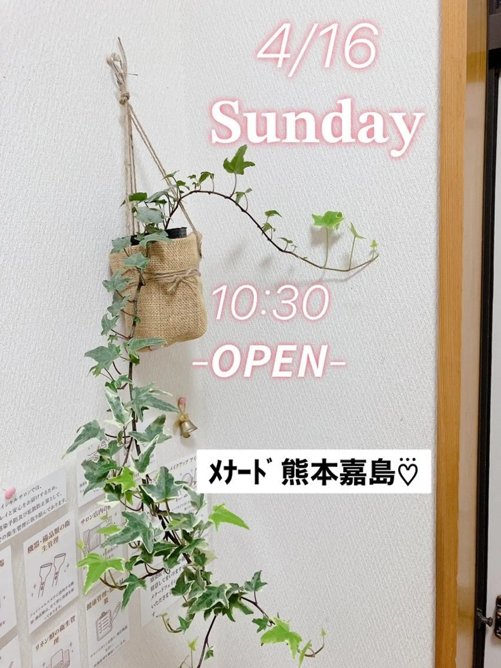 メナード熊本 嘉島のその他イメージ