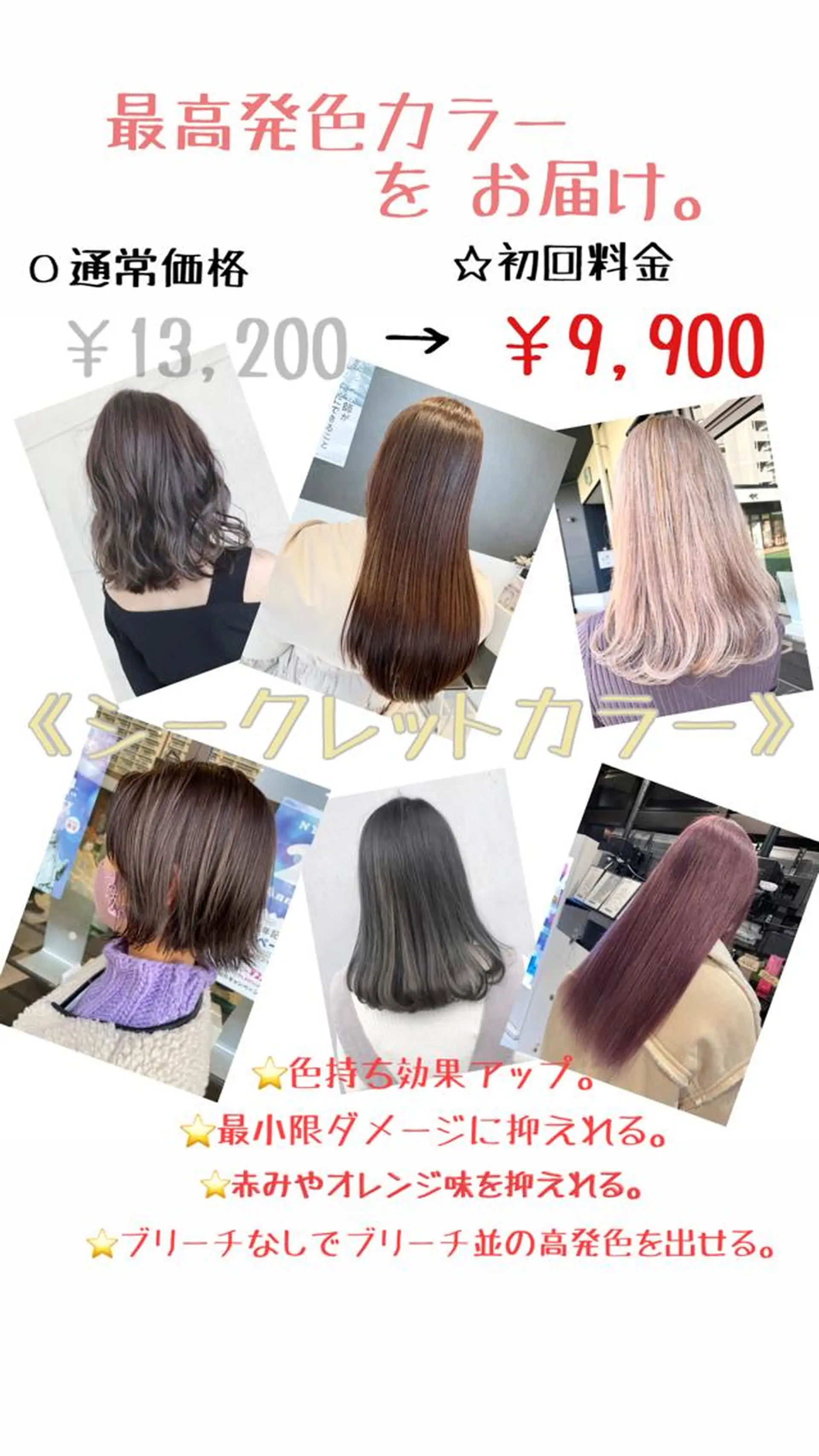 カラー ブリーチ ブリーチなしカラー オレンジ メンズヘア特化 崎田 成人のヘアスタイル