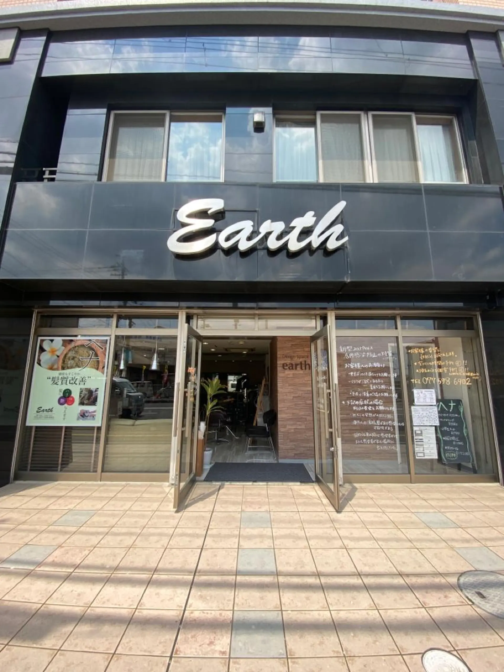 南草津美容室デザインスペースアース所属・【南草津】髪質改善 ヘナカラー＆縮毛矯正のヘアスタイル