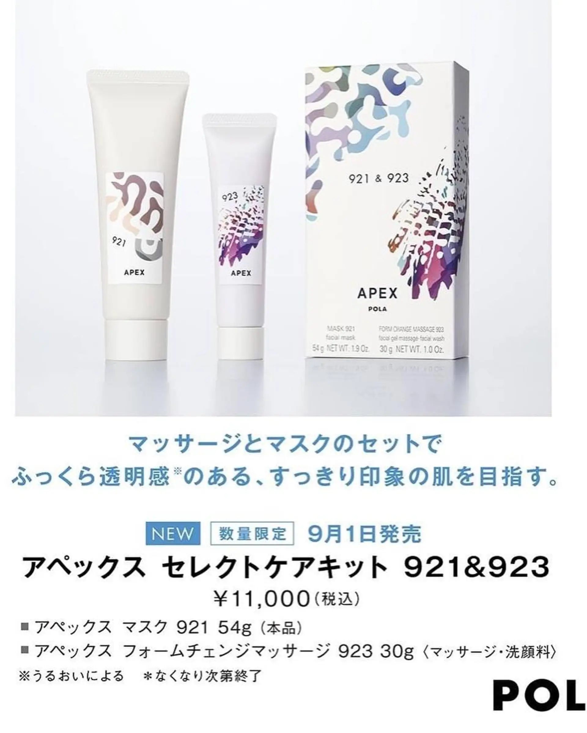 POLA the beauty 中村公園店所属・中村公園 POLA 岩田のエステ・リラクイメージ