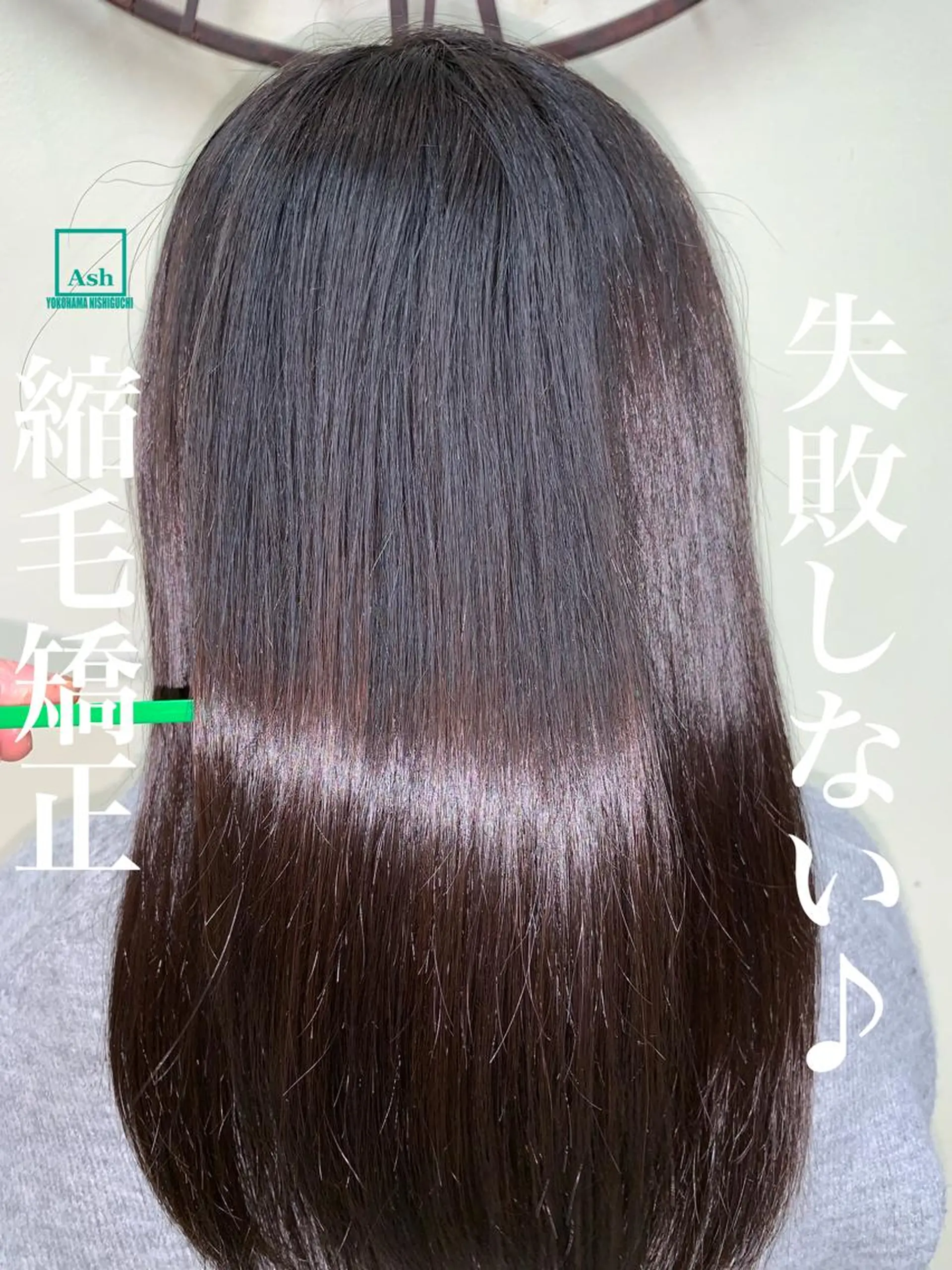 ロング パーマ ブリーチでもできる 縮毛矯正相原慎🌈のヘアスタイル