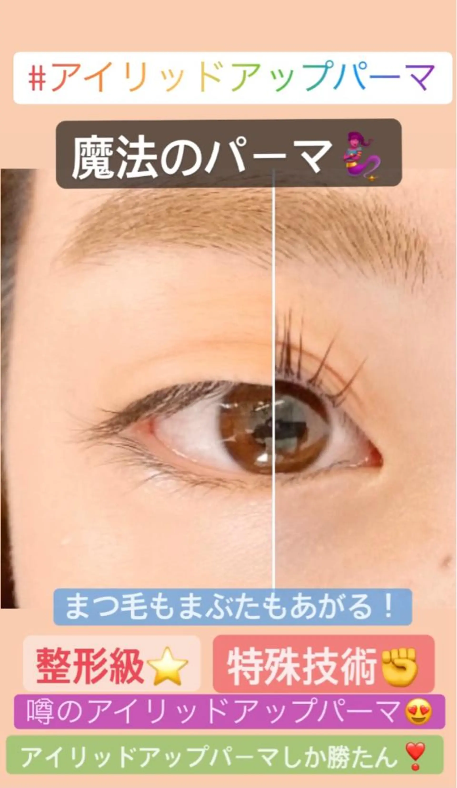 マツエク・マツパ Lash Re：のマツエク・マツパデザイン