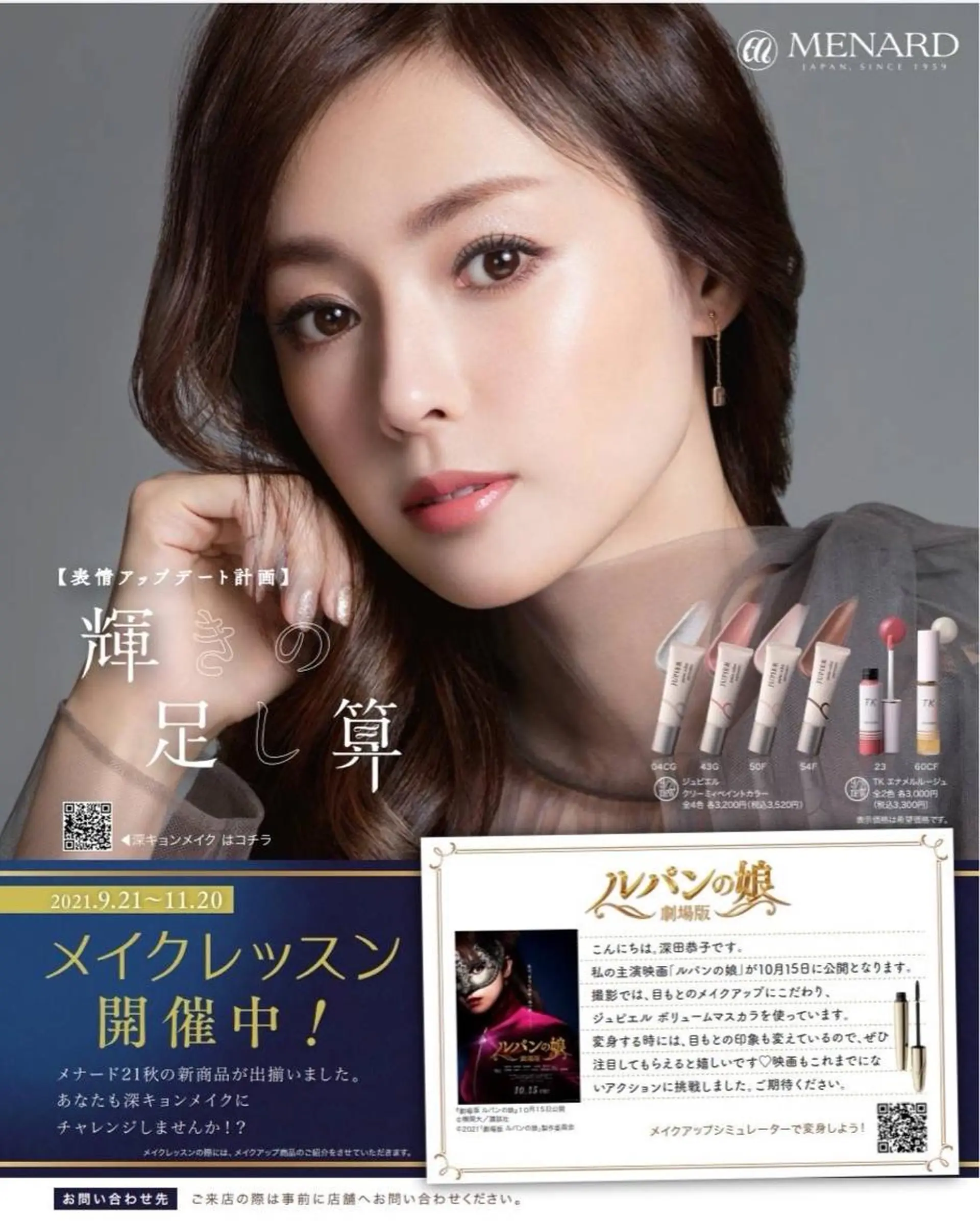 〜menard 島頭店〜　住友のエステ・リラクイメージ