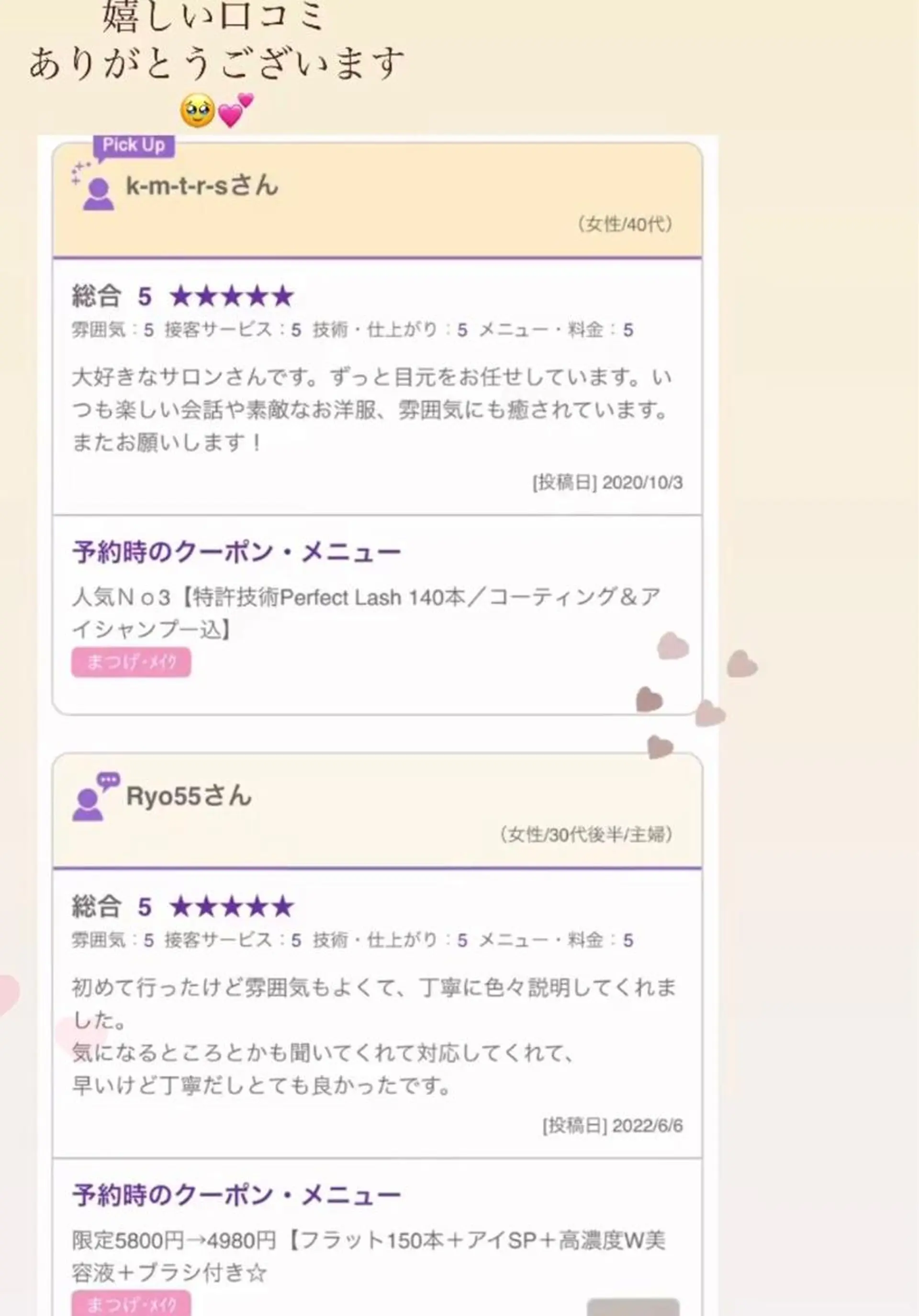 カリス所属・charis✳︎ kiのマツエク・マツパデザイン