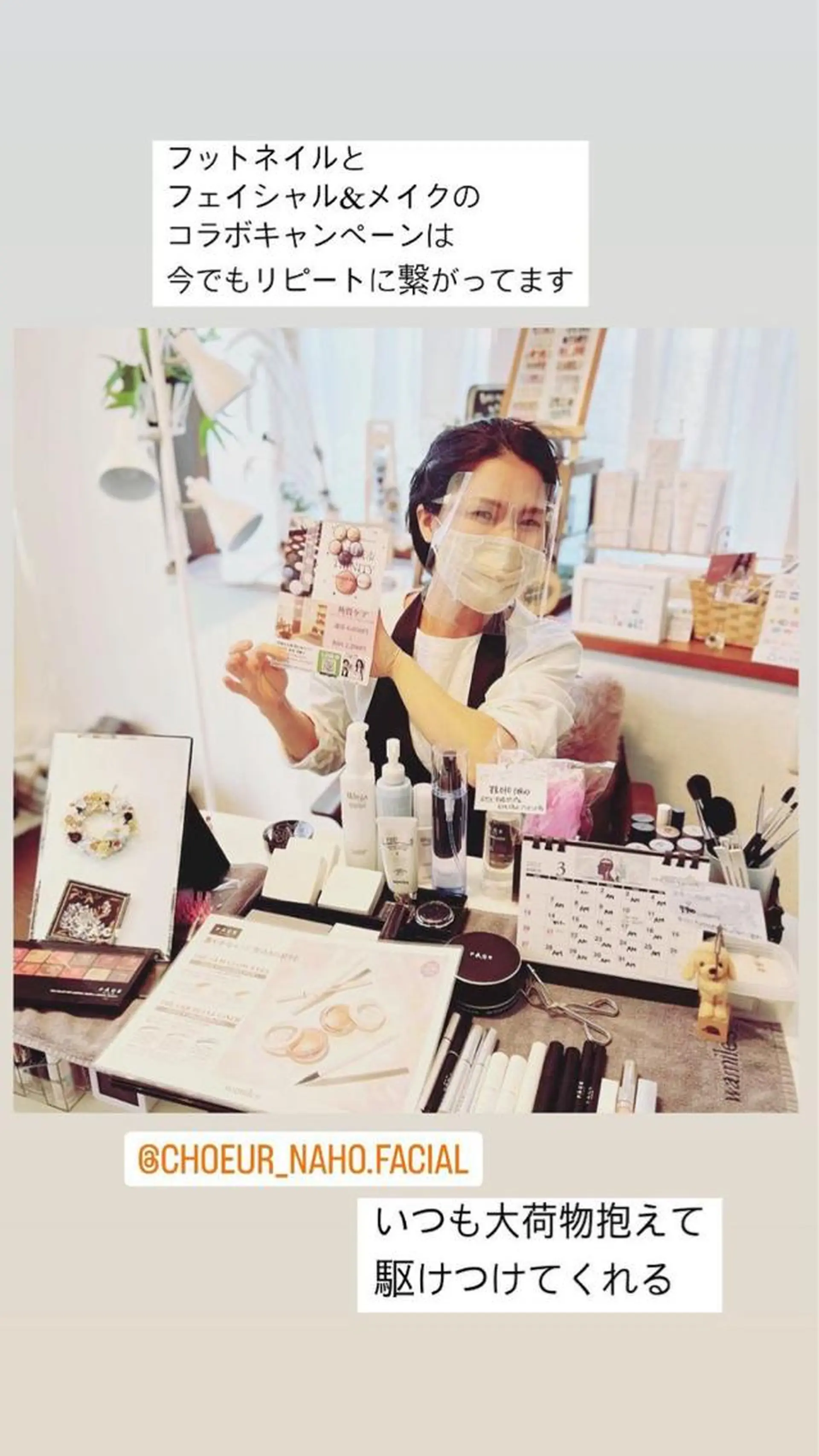 髙梨 菜穂子のその他イメージ