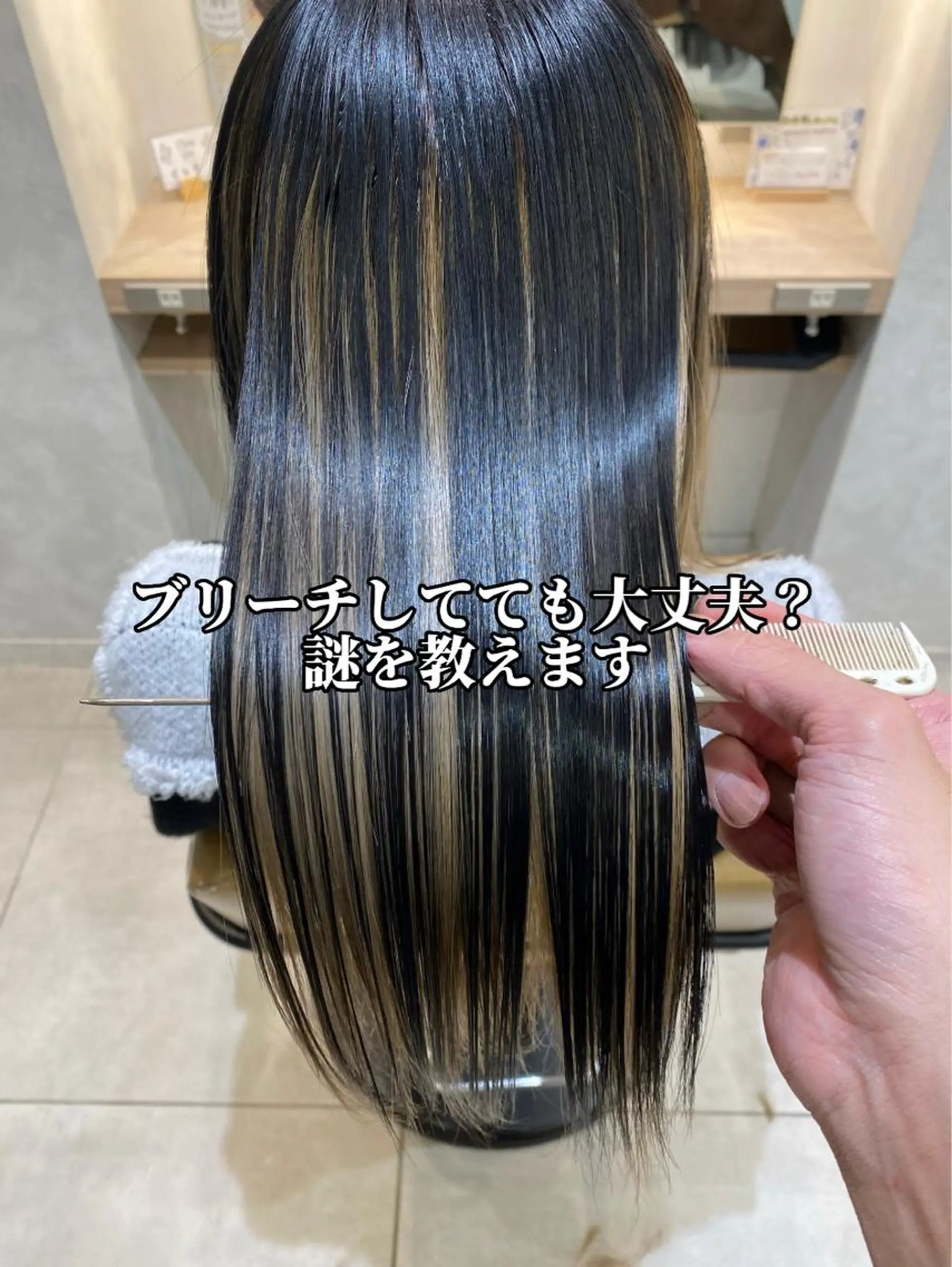 セミロング 縮毛矯正 トリートメント ⭐️⭐️縮毛矯正の スペシャリスト松本✨のヘアスタイル