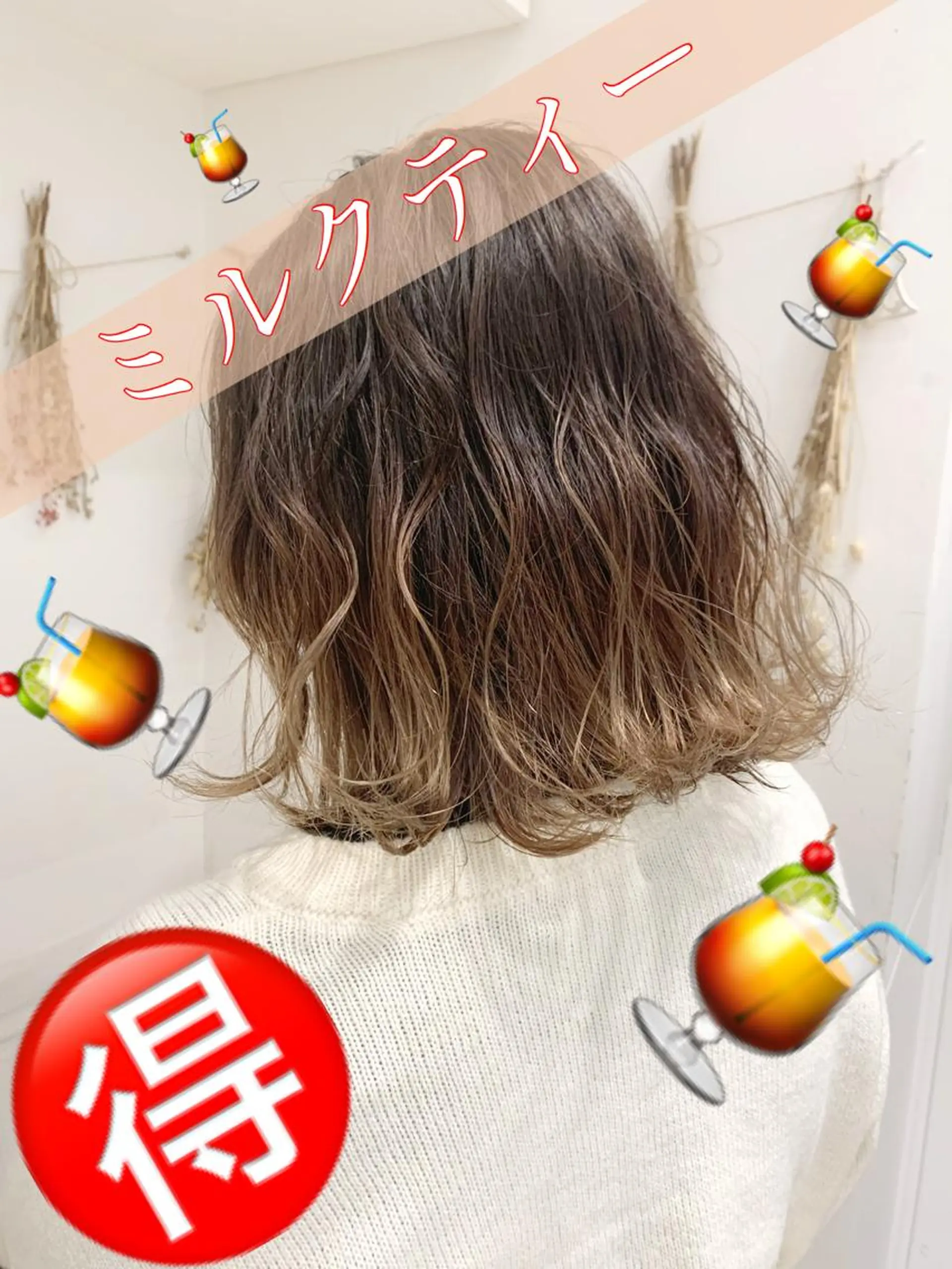 ミディアム カラー 学割 悟 韓国風艶髪縮毛矯正のヘアスタイル