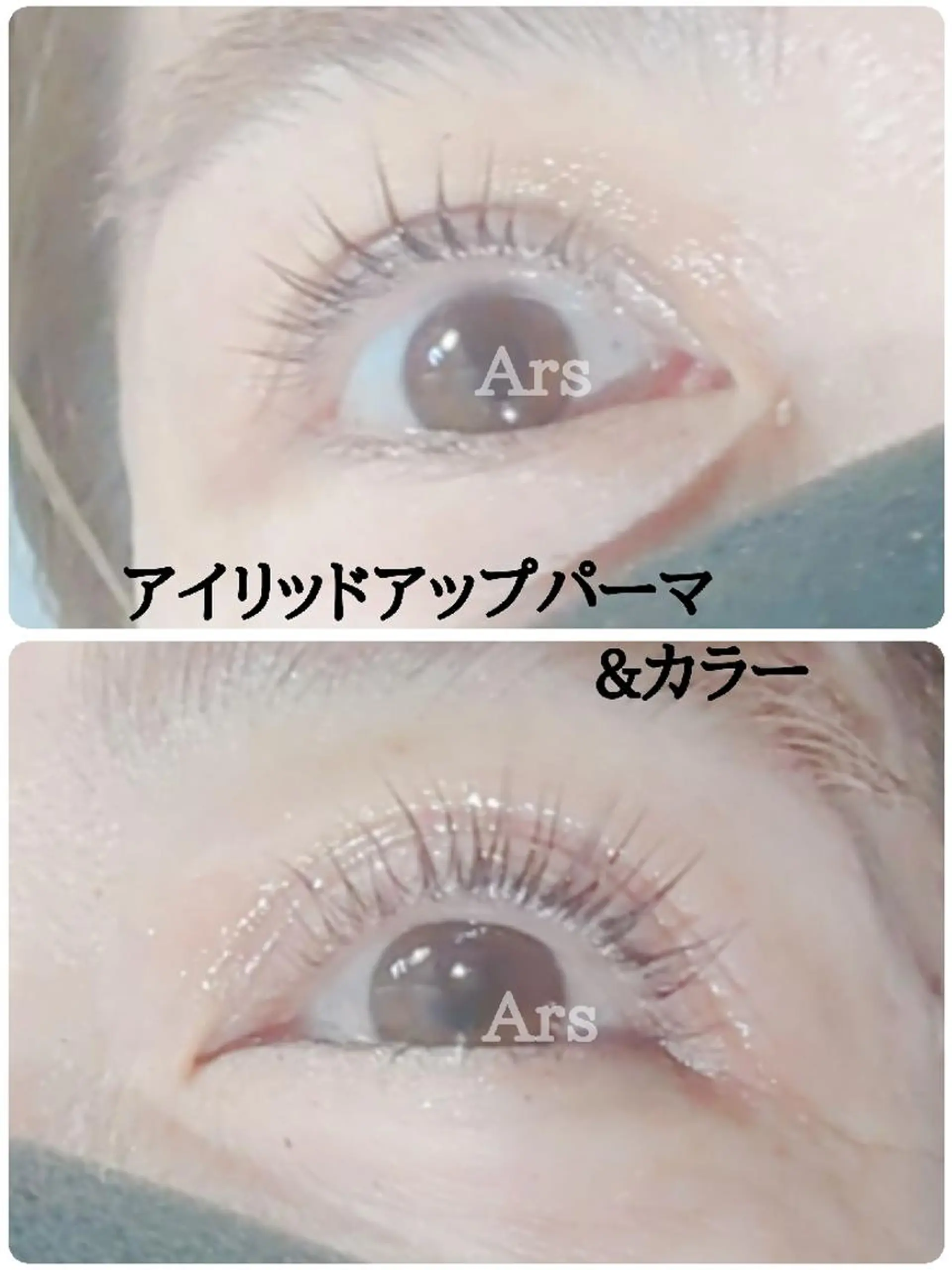 マツエク・マツパ アイリッドアップパーマ Ars      (ｱﾙｽ)のマツエク・マツパデザイン