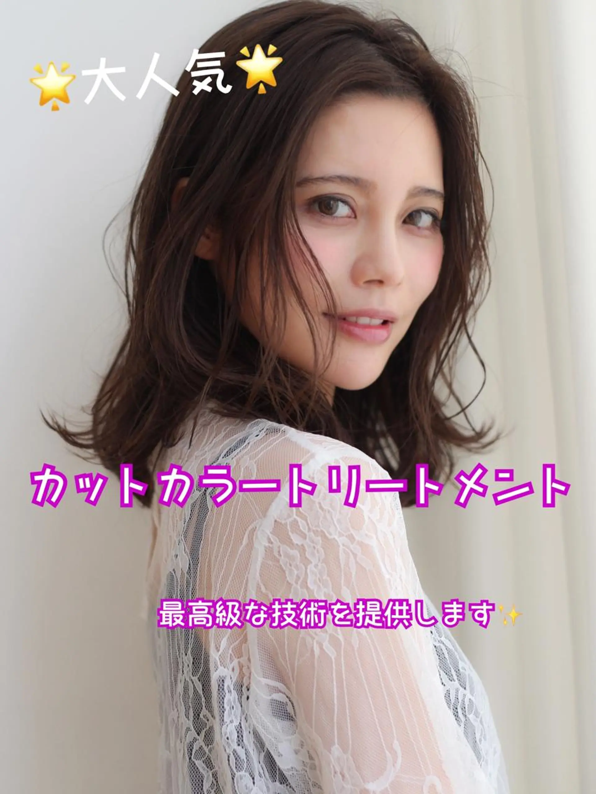 セミロング カラー パーマ ヘアアレンジ 髪質改善/韓国風 レイヤー/田村祐樹のヘアスタイル