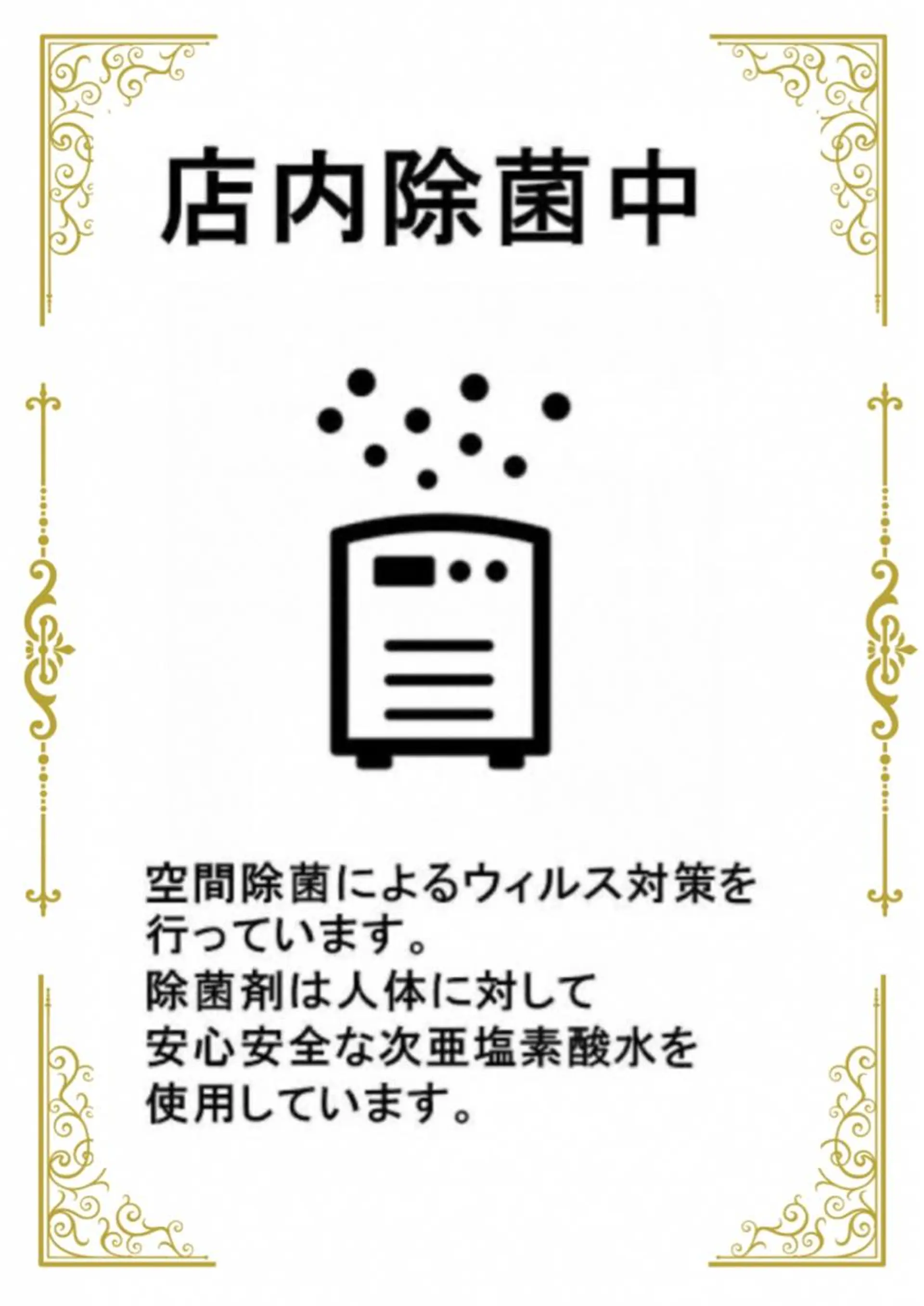 肌質改善サロン 来店プレゼントありのエステ・リラクイメージ