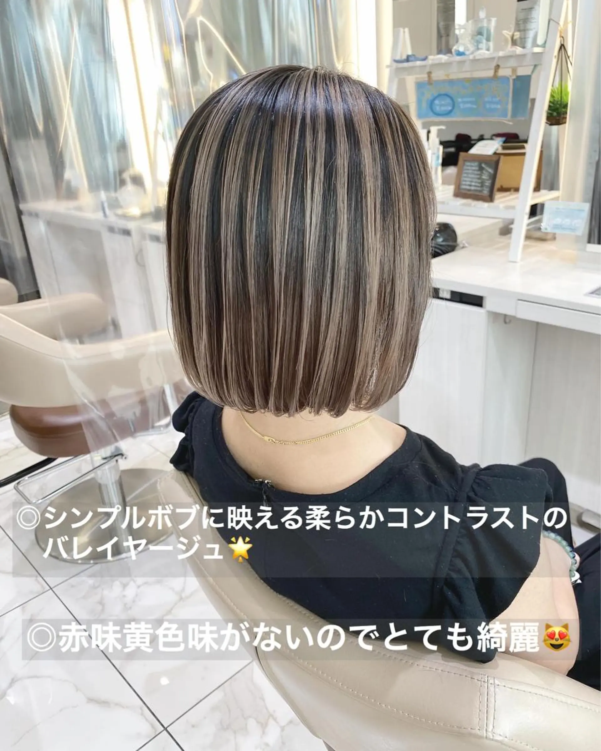 ミディアム カラー バレイヤージュ ボブ レイヤーカット カット ヘアカラー 山崎俊輔/髪質改善 /バレイヤージュのヘアスタイル