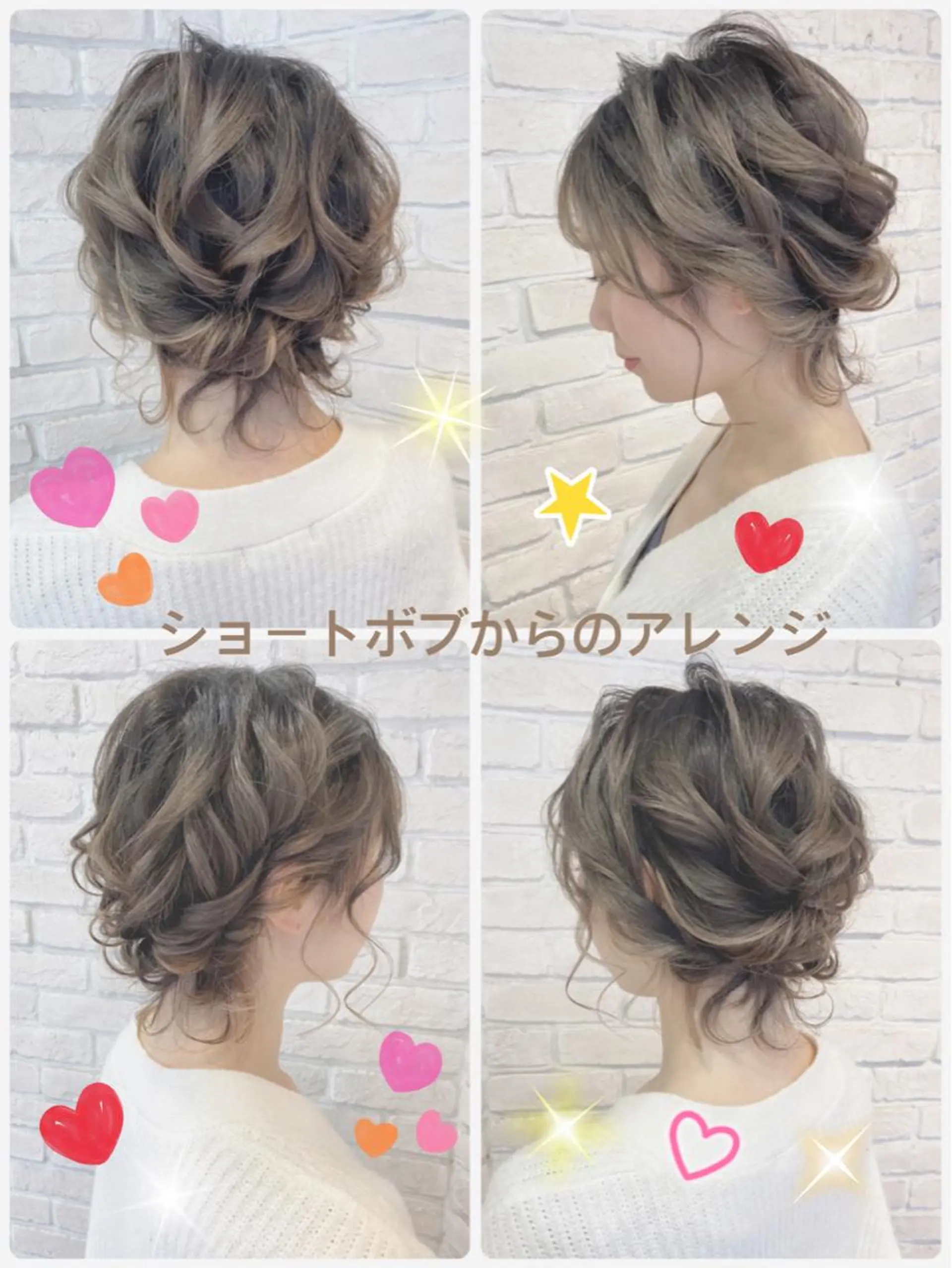 ヘアアレンジ あやかショート 白髪ぼかしのヘアスタイル