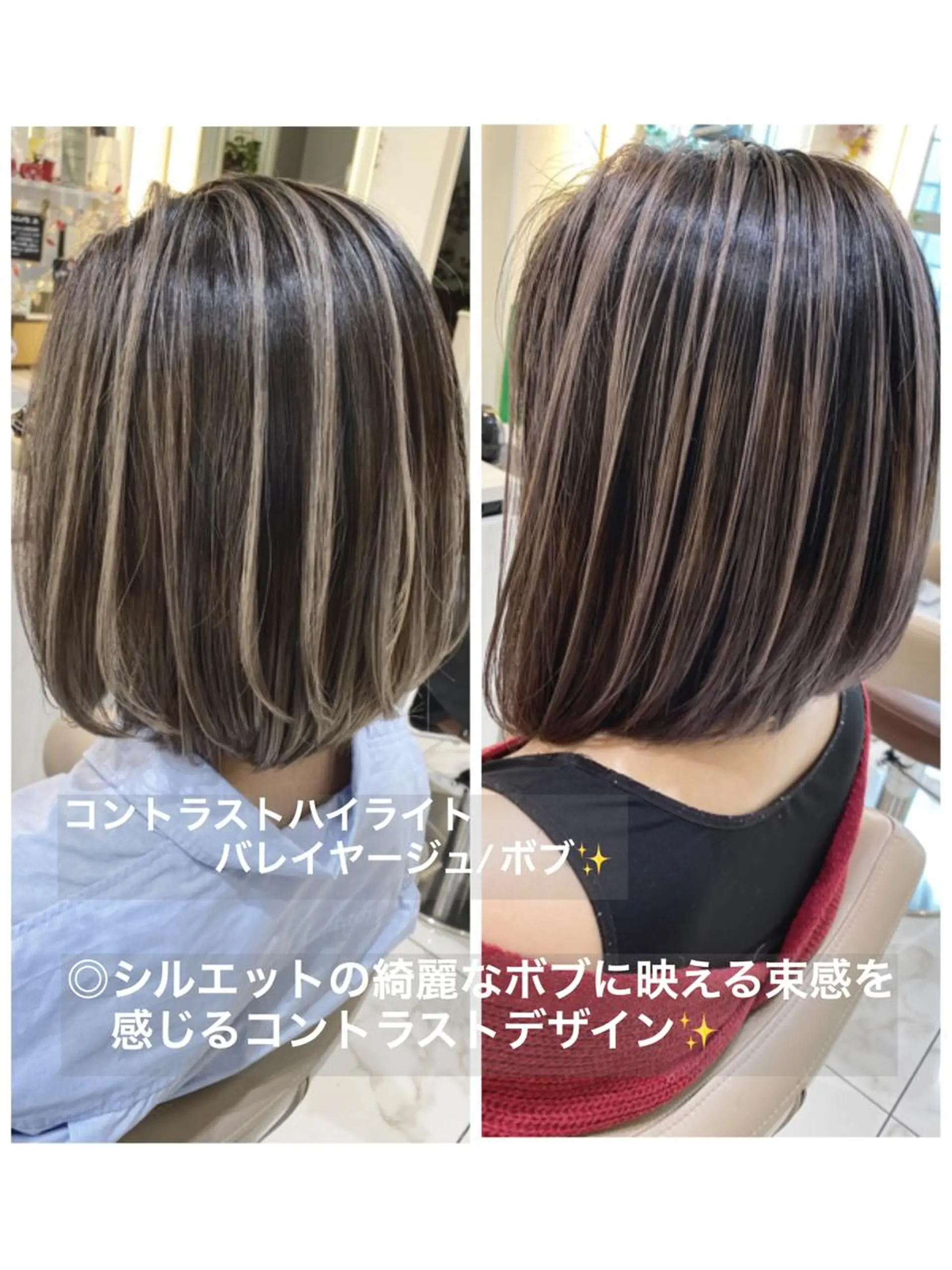 ミディアム カラー バレイヤージュ ハイライトカラー ボブ ハイライト レイヤーカット カット ヘアカラー 山崎俊輔/髪質改善 /バレイヤージュのヘアスタイル