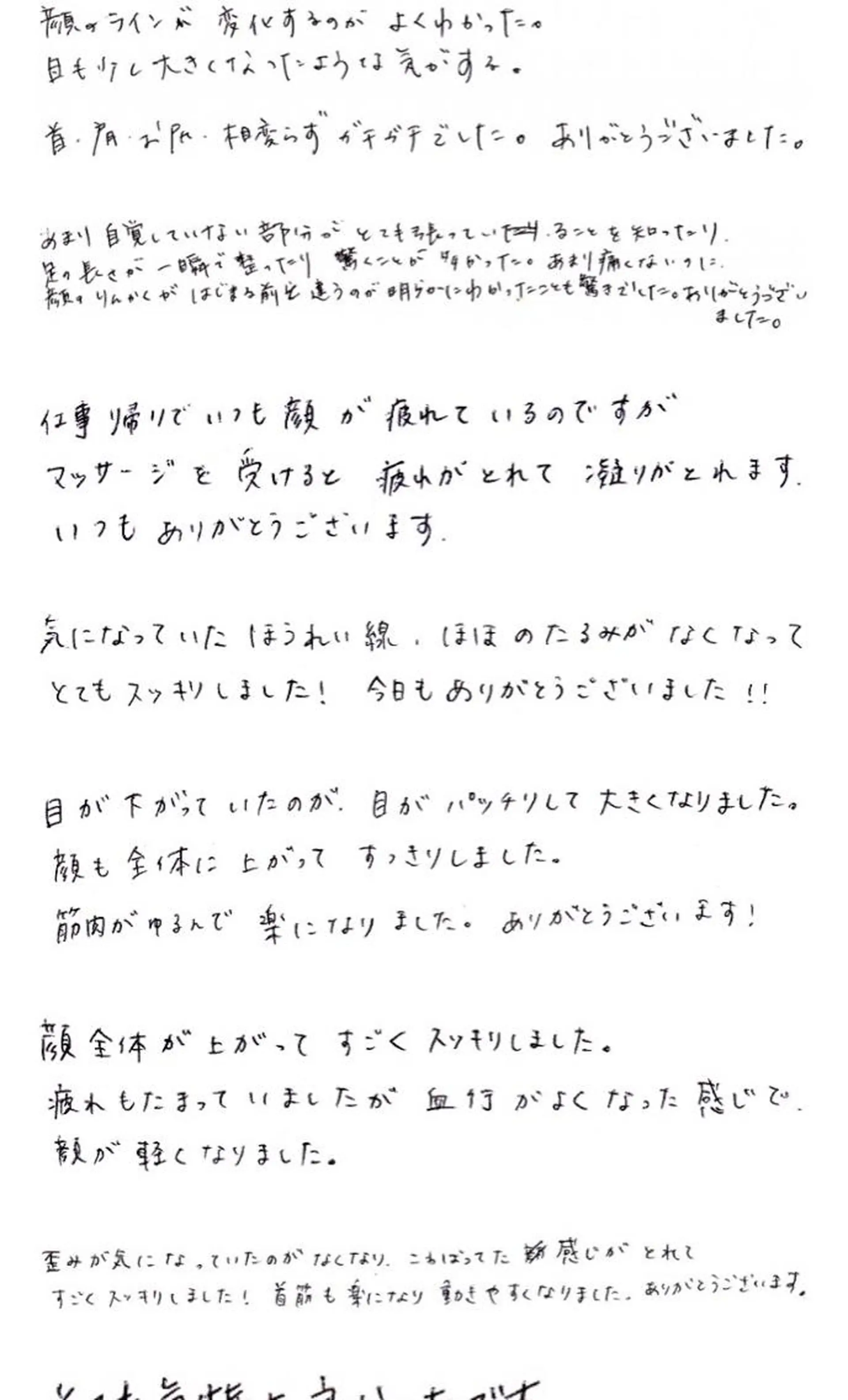 むくみの断捨離師 JEROのその他イメージ