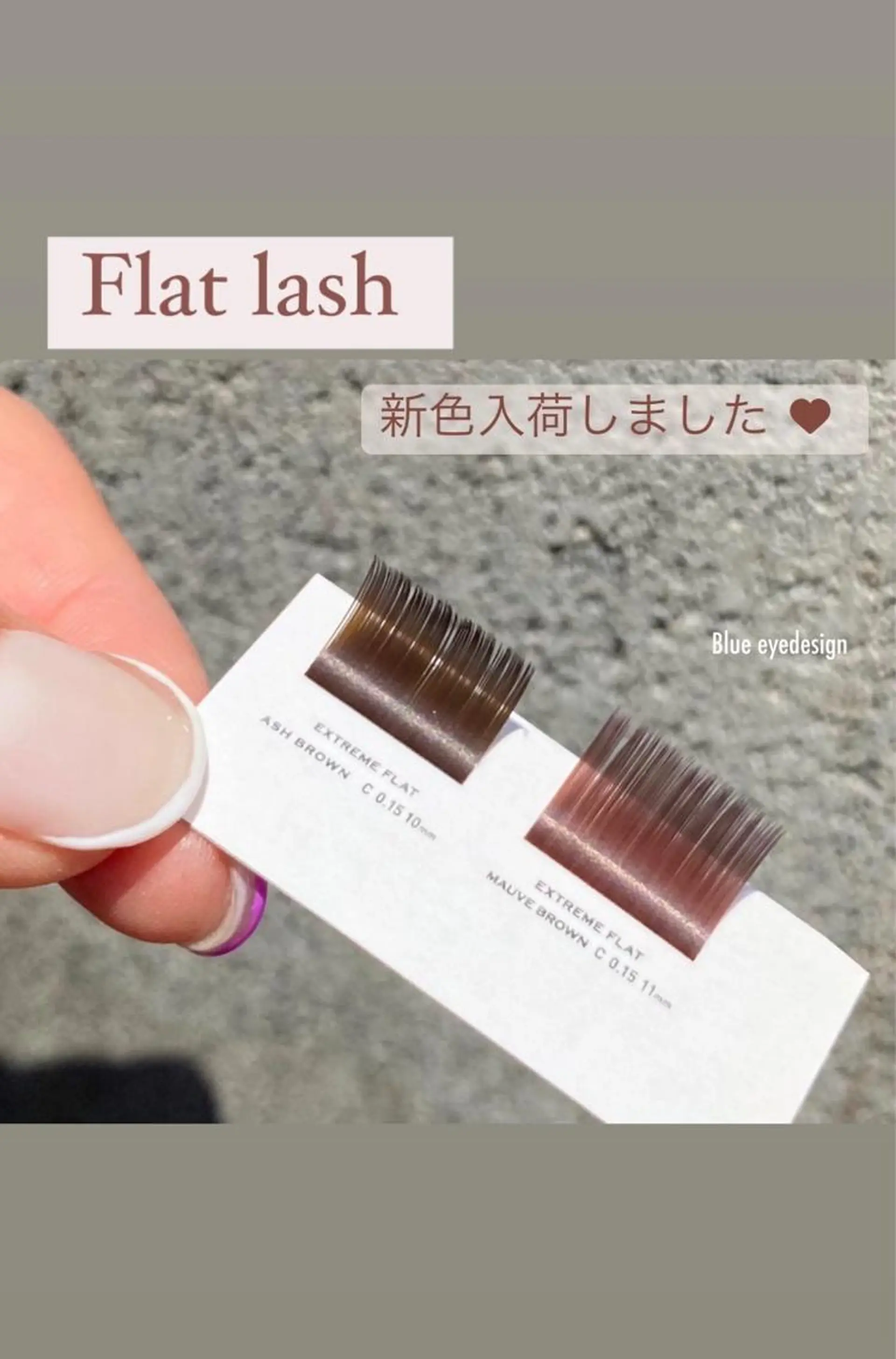 マツエク・マツパ カラーマツエク フラットラッシュ Blue_eyedesign所属・個室まつげサロン 越谷　aoiのマツエク・マツパデザイン