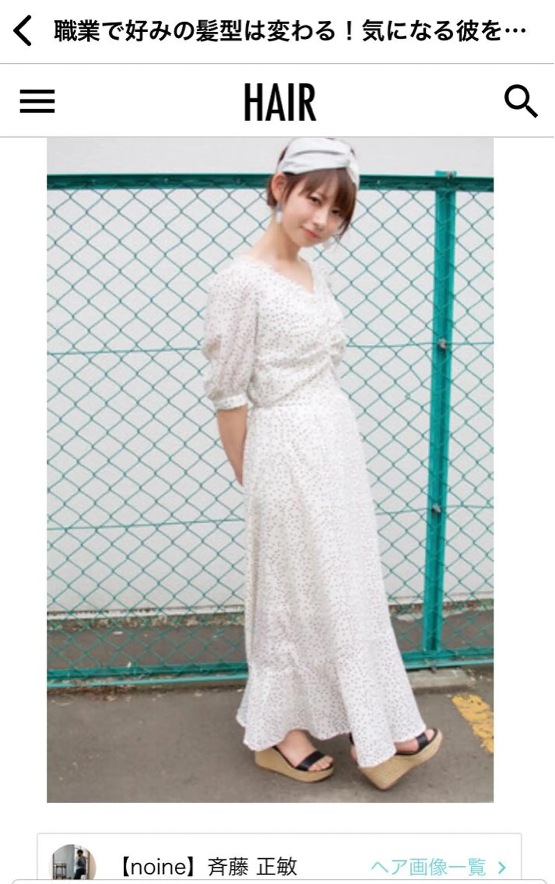 ショート カラー 撮影モデル 斉藤 正敏のその他イメージ