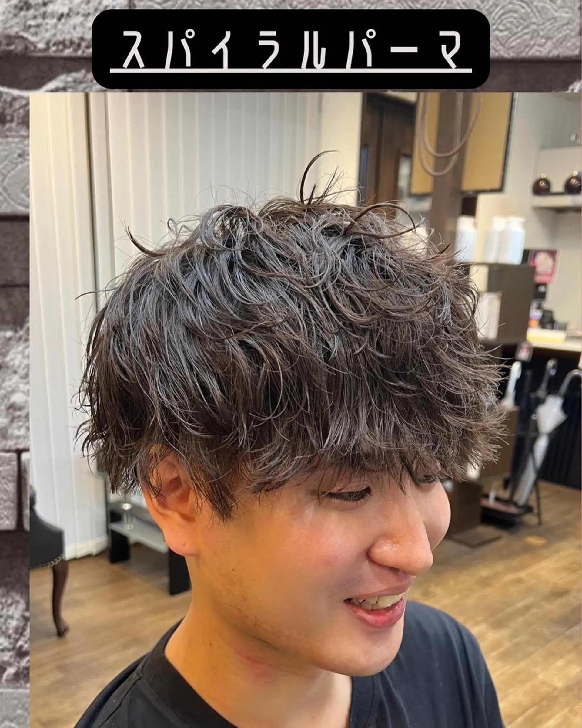 ショート パーマ メンズ 二本木 秀成のヘアスタイル