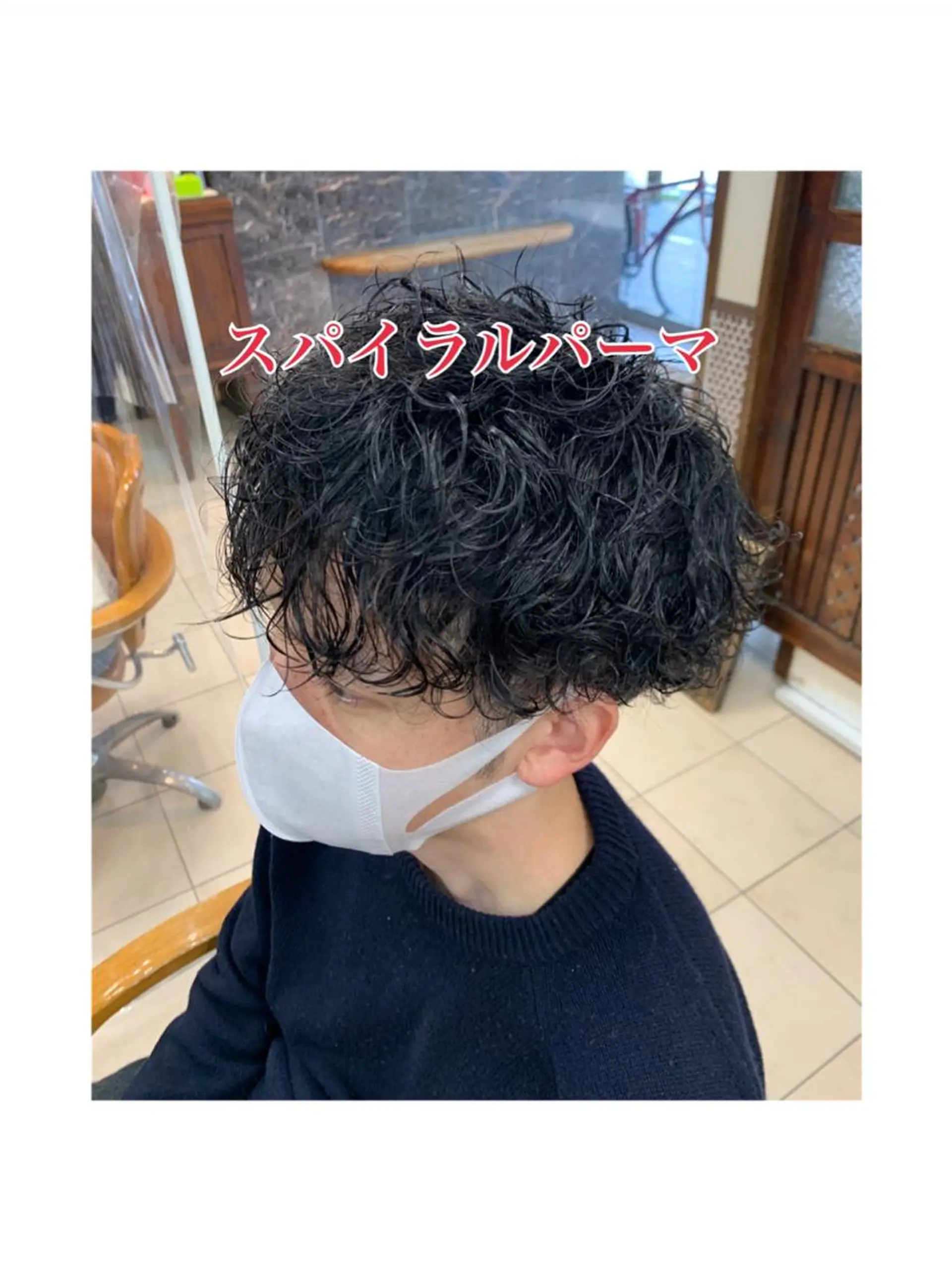 パーマ メンズ メンズパーマ スパイラルパーマ 竹内 結希のヘアスタイル