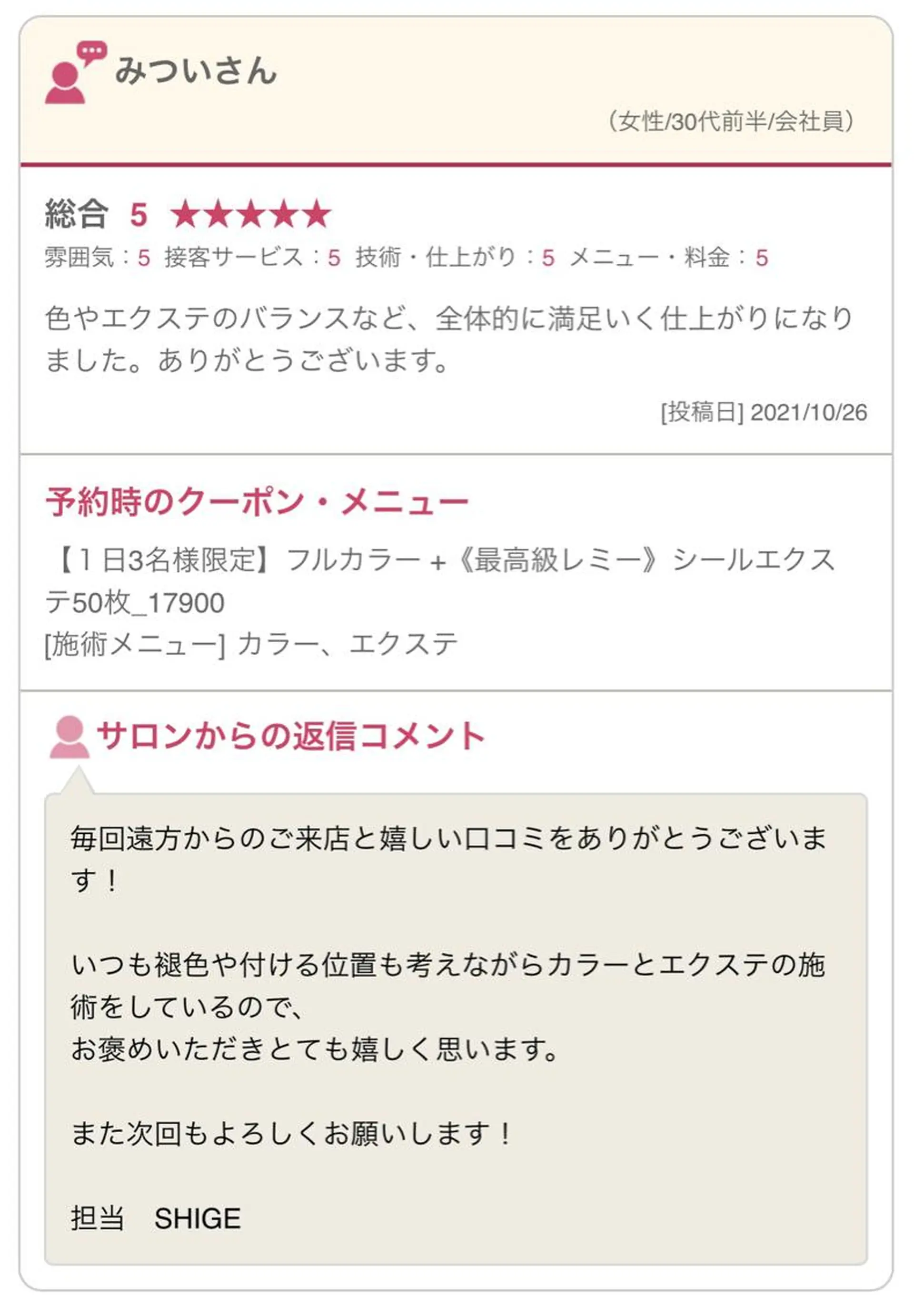 SHIGE 【kva】▽□□▽のヘアスタイル