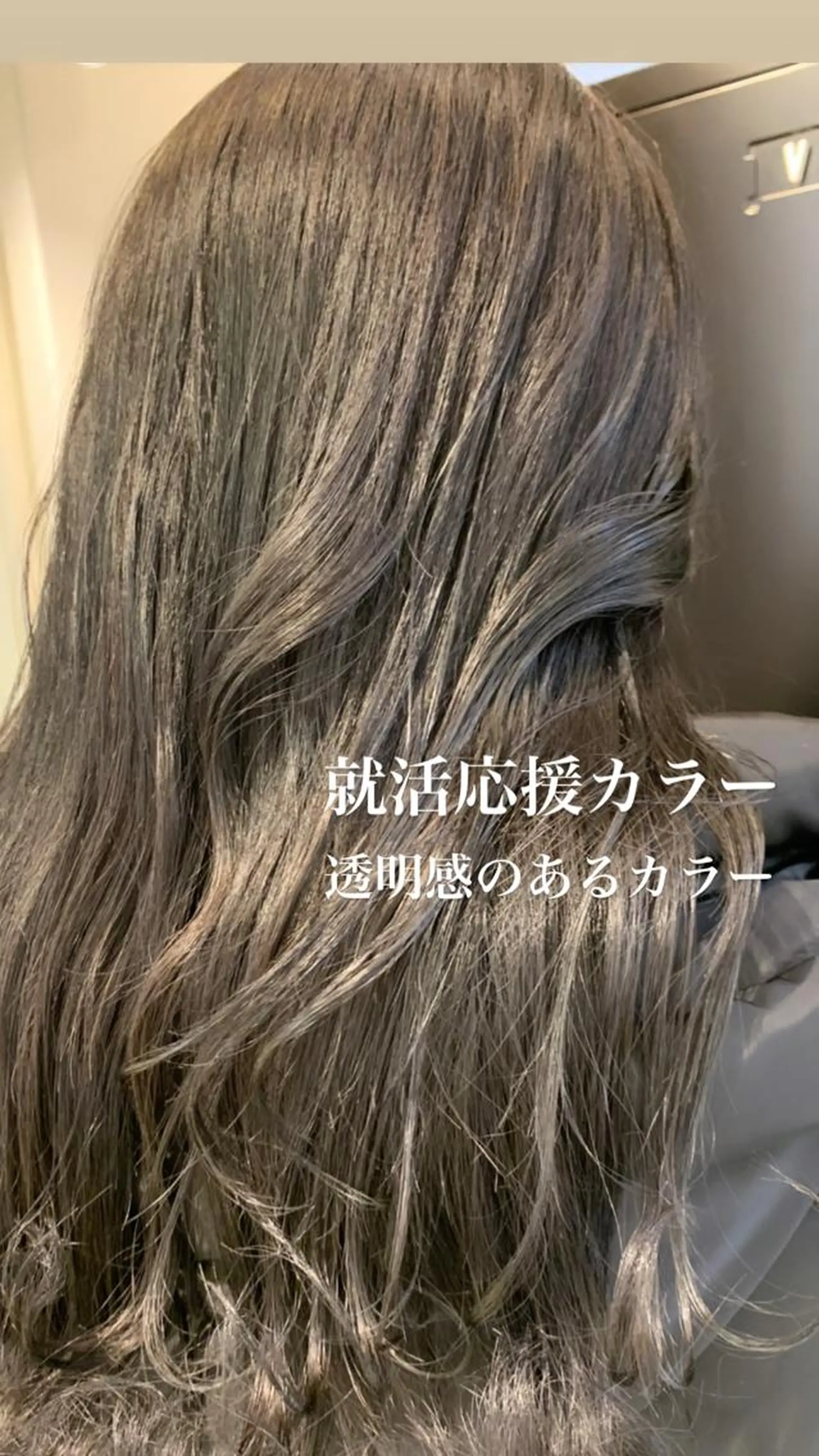 ロング カラー 似合わせカラー/艶 髪質改善/ヨシザキのヘアスタイル