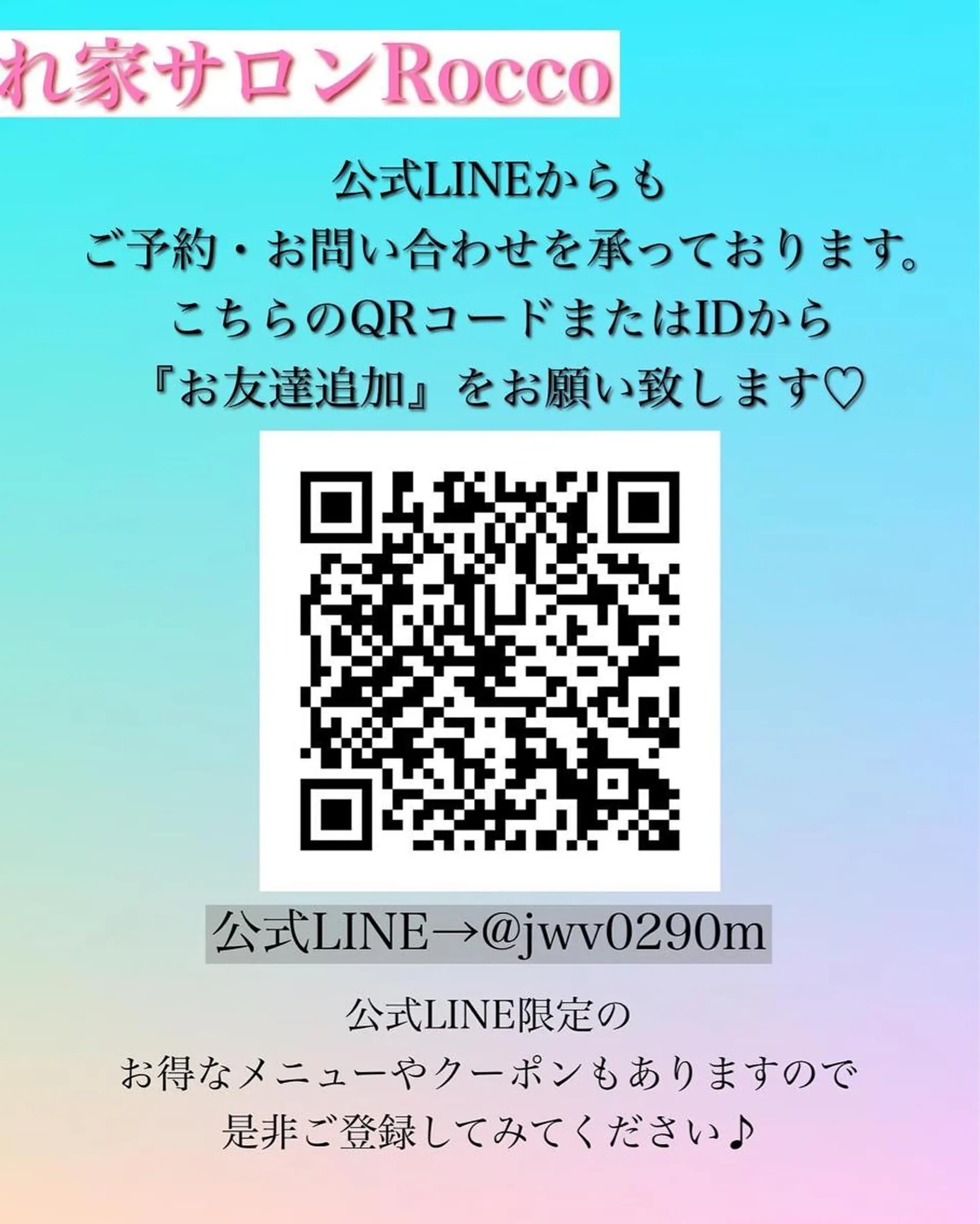 隠れ家サロン Roccoのエステ・リラクイメージ