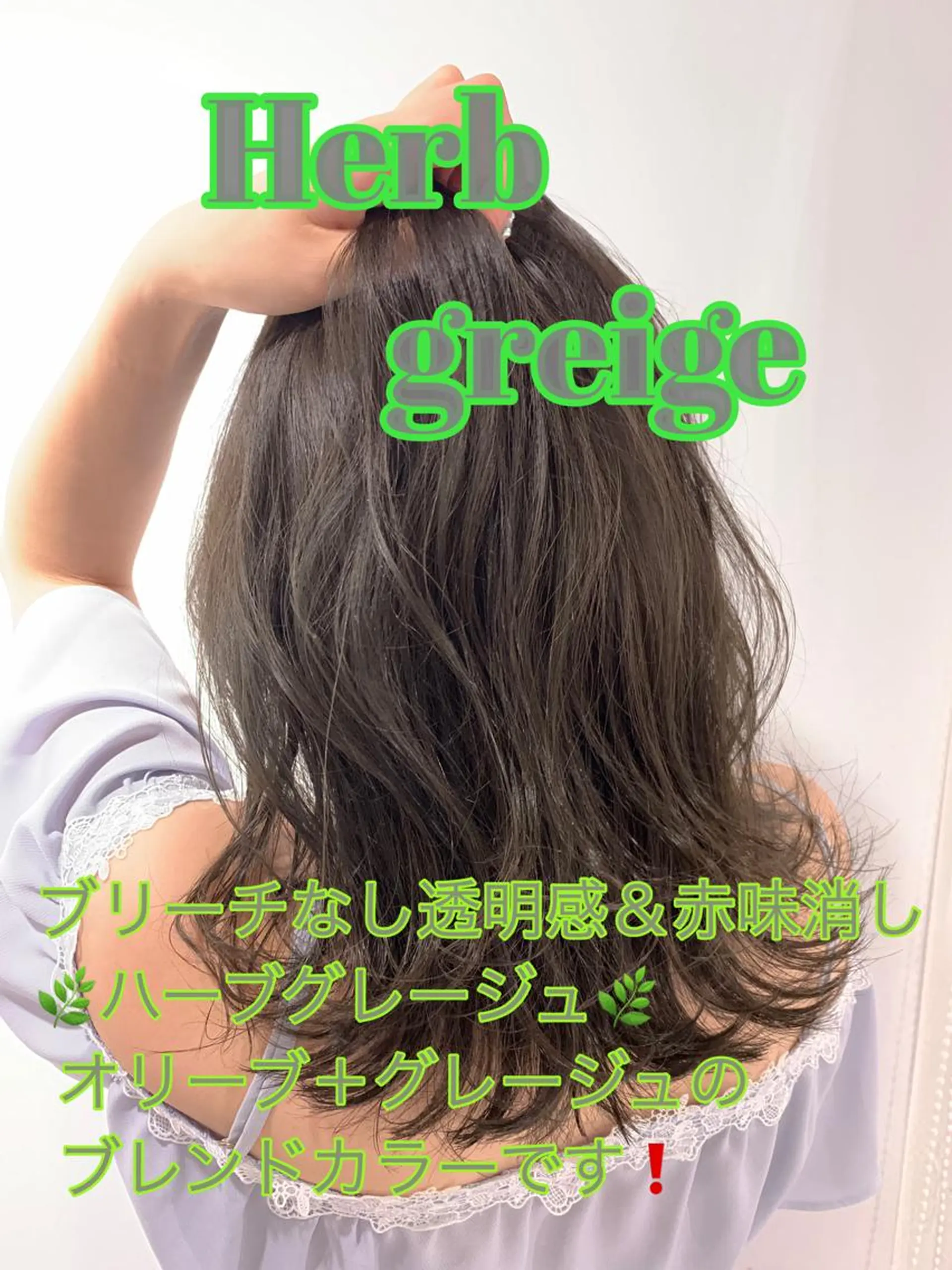 ロング カラー ✨上品レディーなヘア スタイルへ✨髙木諒也のヘアスタイル