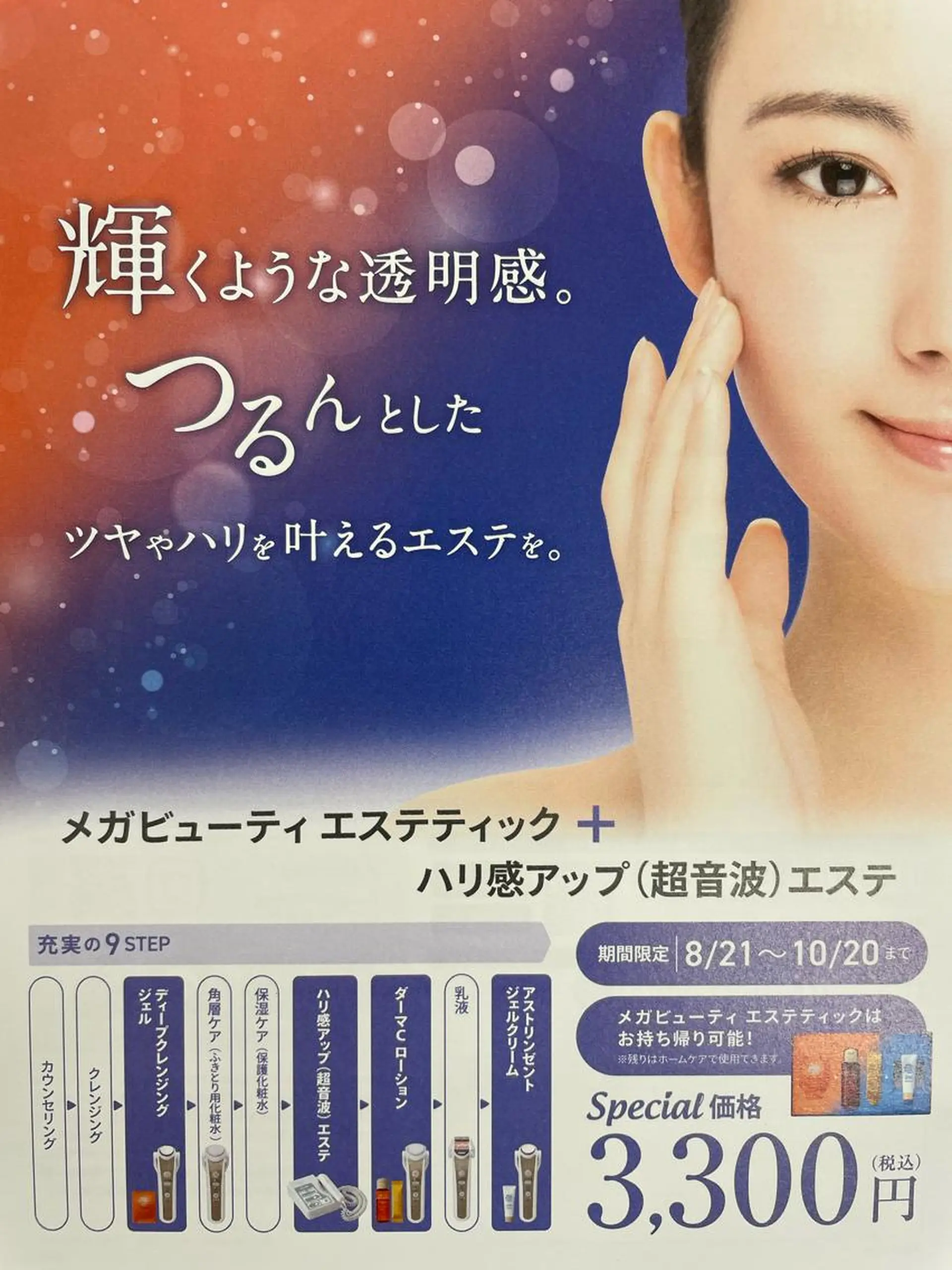 その他 Bloom Narisのエステ・リラクイメージ