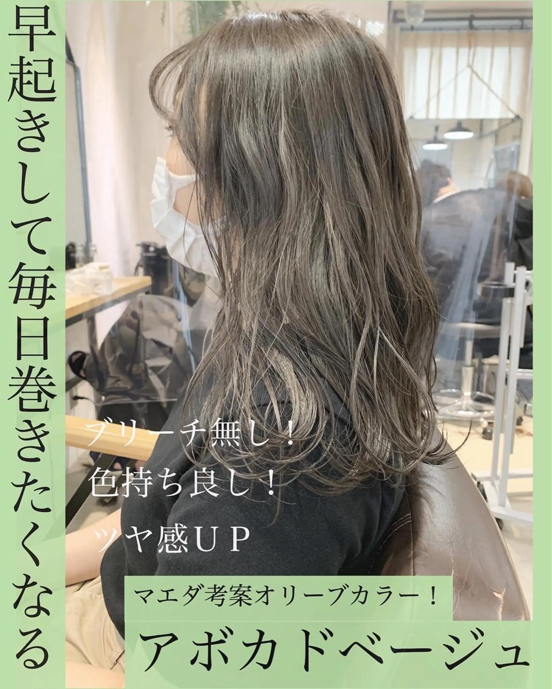 ロング カラー マツエク・マツパ ヘアカラー トリートメント ハイトーンボブ 前田 表参道　グレージュのヘアスタイル