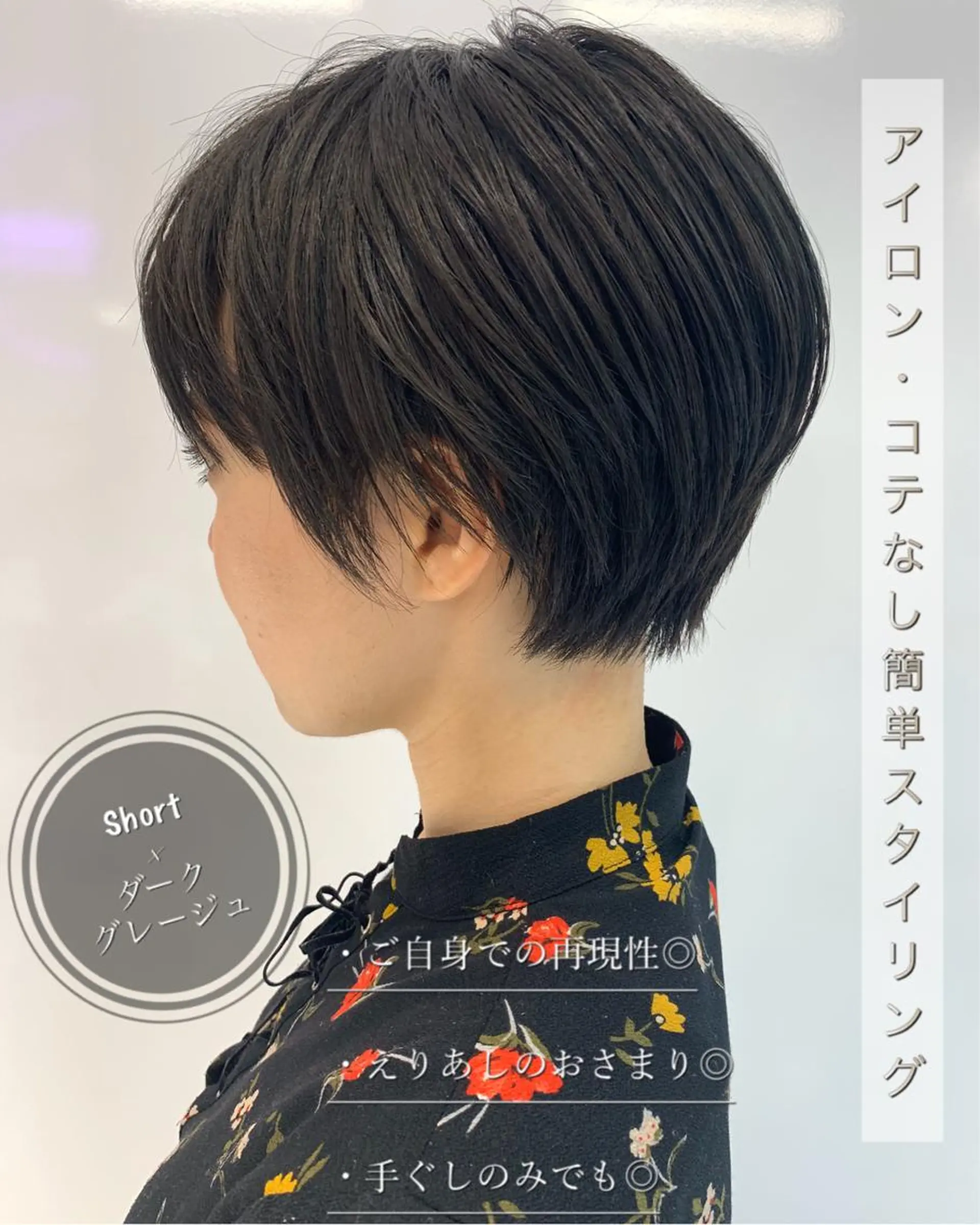 ショート 【ミニモ公認】*似合 わせ職人*滝田拳史のヘアスタイル