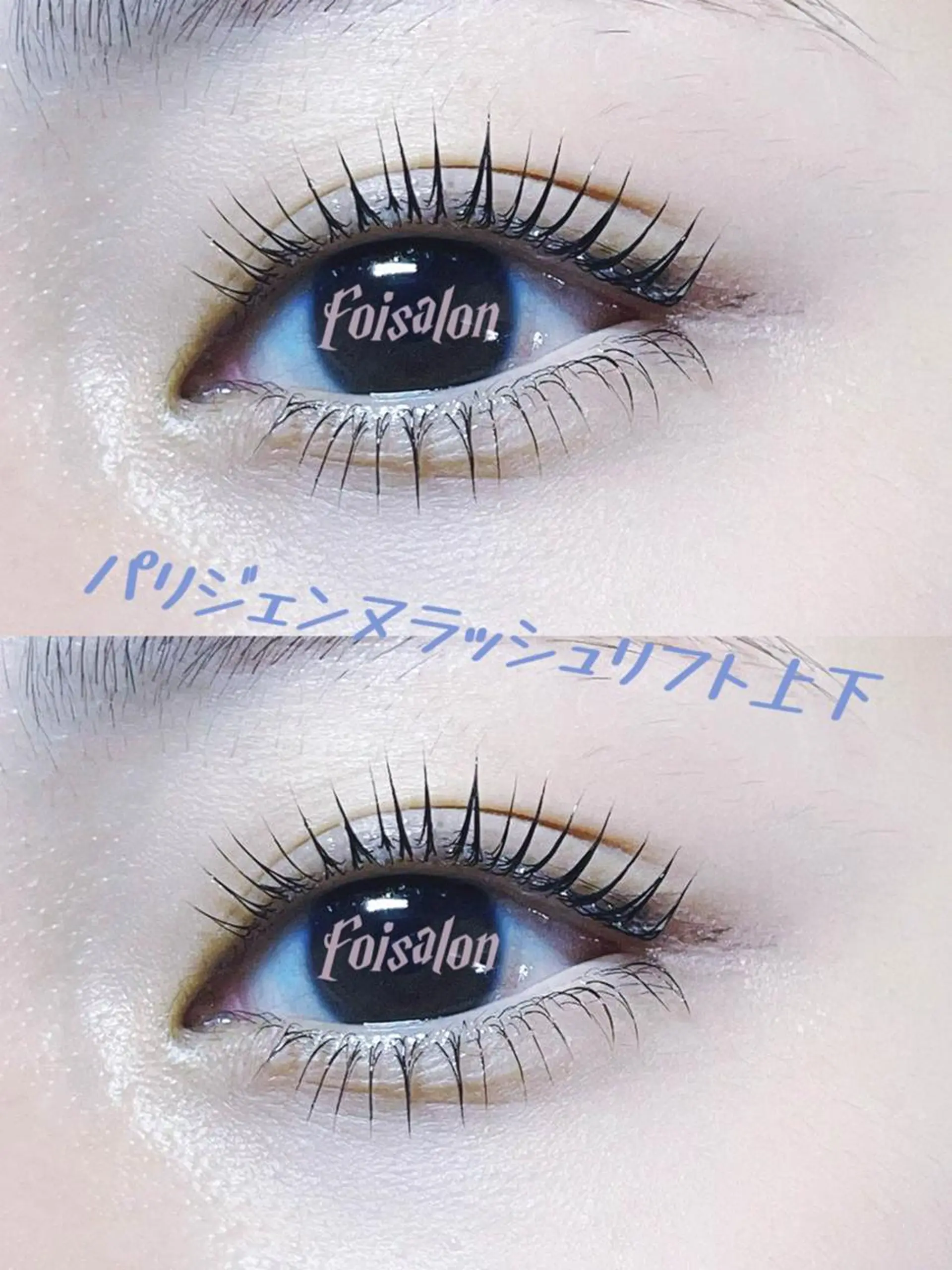 マツエク・マツパ 束感まつ毛 フラットラッシュ パリジェンヌラッシュリフト ワンホンマツエク foisalon 新宿西口店のマツエク・マツパデザイン