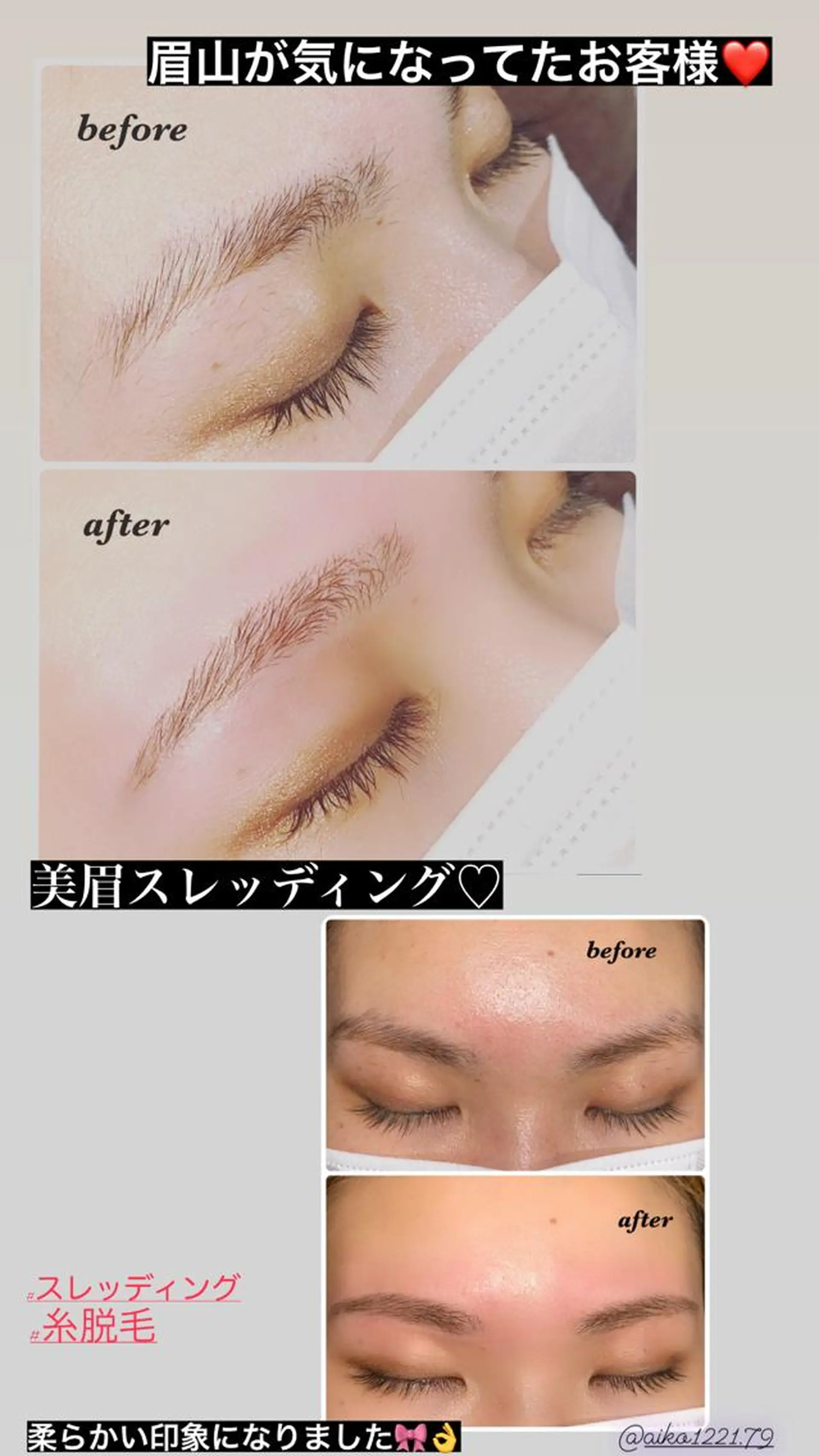 アイブロウ ハーブピーリング専門 毛穴洗浄❤️眉waxのエステ・リラクイメージ