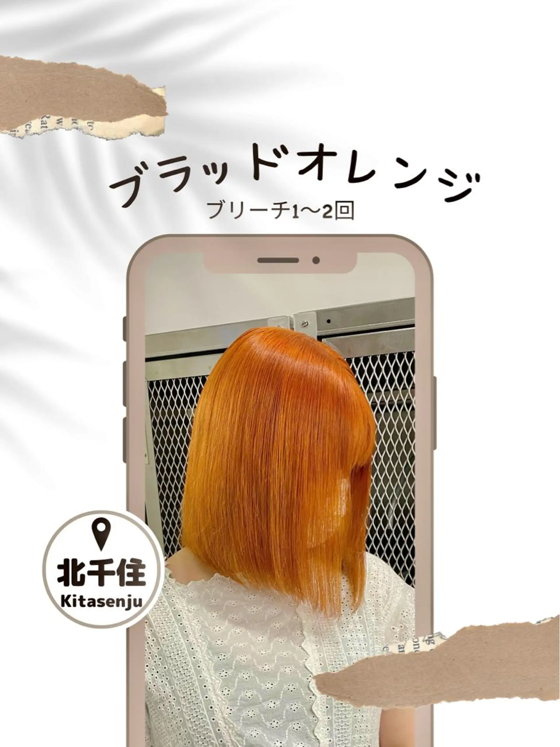 ミディアム カラー ヘアアレンジ バレイヤージュ ブリーチ ケアブリーチ デザインカラー ダブルカラー 髪質改善【縮毛矯正】 北千住 田邉 澪のヘアスタイル