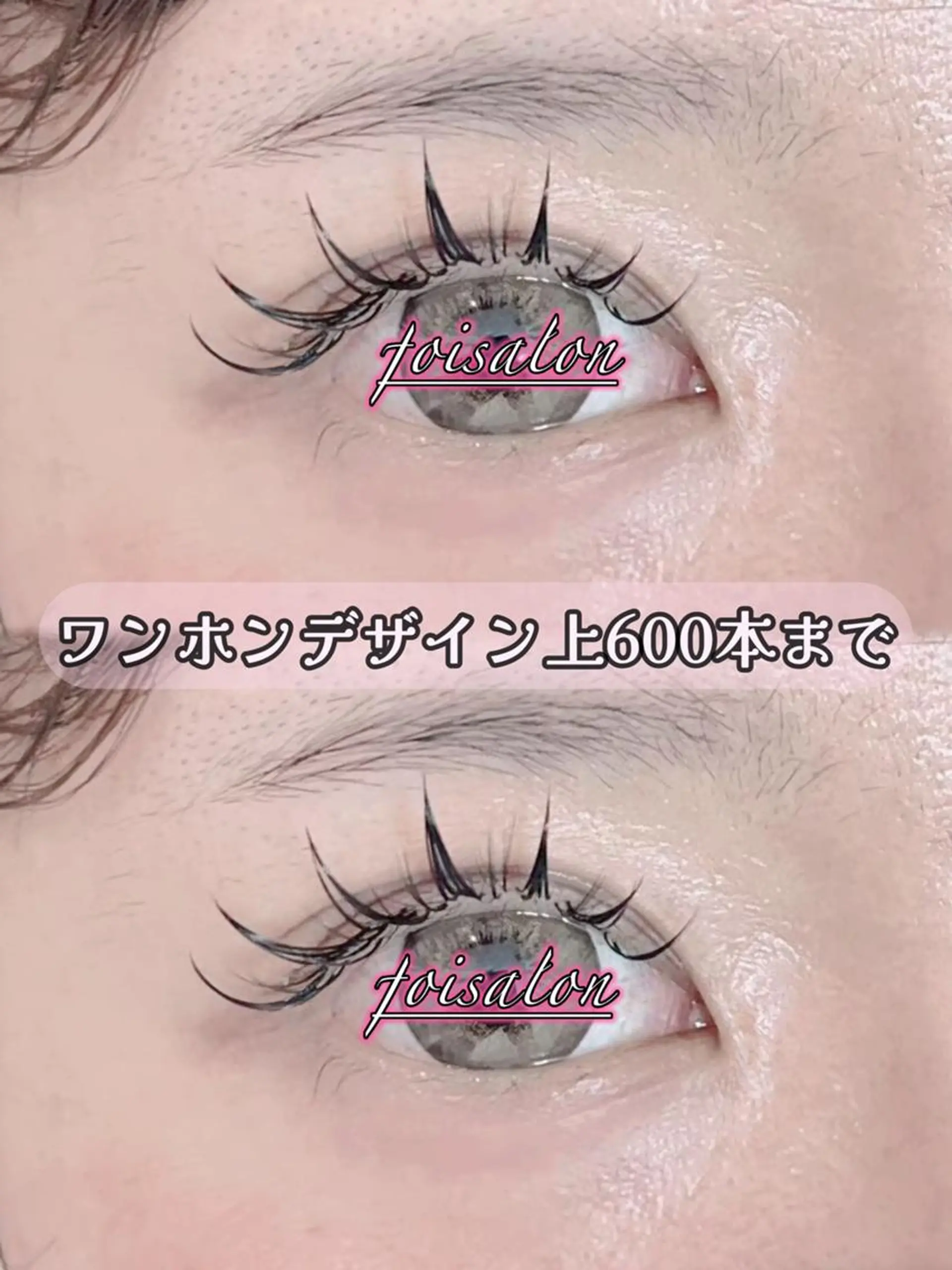 マツエク・マツパ 束感まつ毛 フラットラッシュ ワンホンマツエク マツエク foisalon 大久保店のマツエク・マツパデザイン