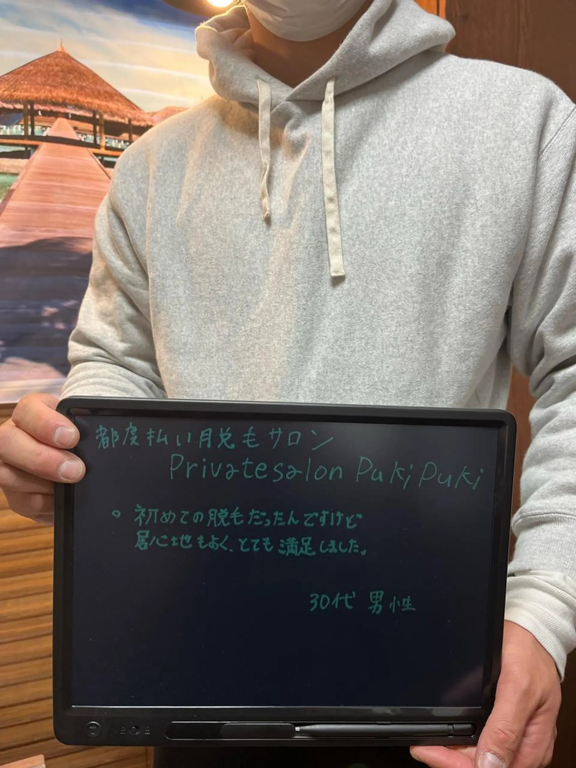 メンズ 脱毛 Puki Puki 脱毛サロンのエステ・リラクイメージ