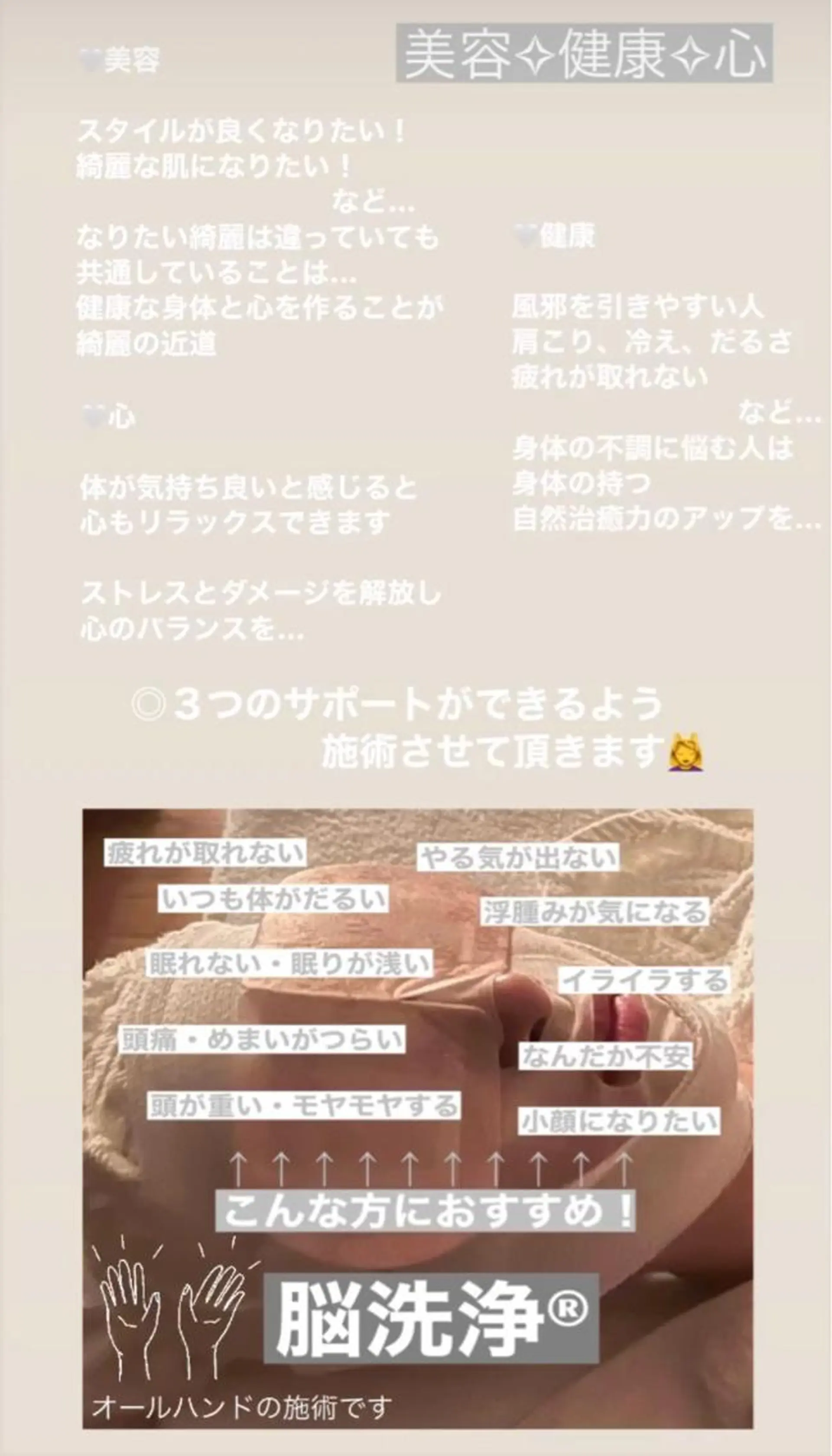 OfuSalon PARAFUSE.のエステ・リラクイメージ