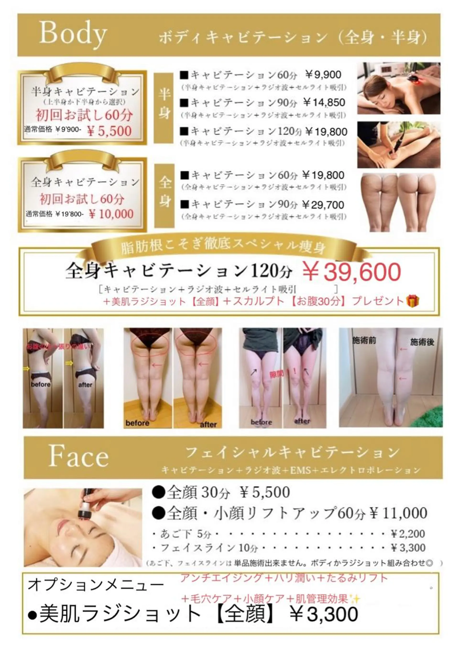 エステ リラク 痩身/脱毛/ネイル HARUKAのエステ・リラクイメージ