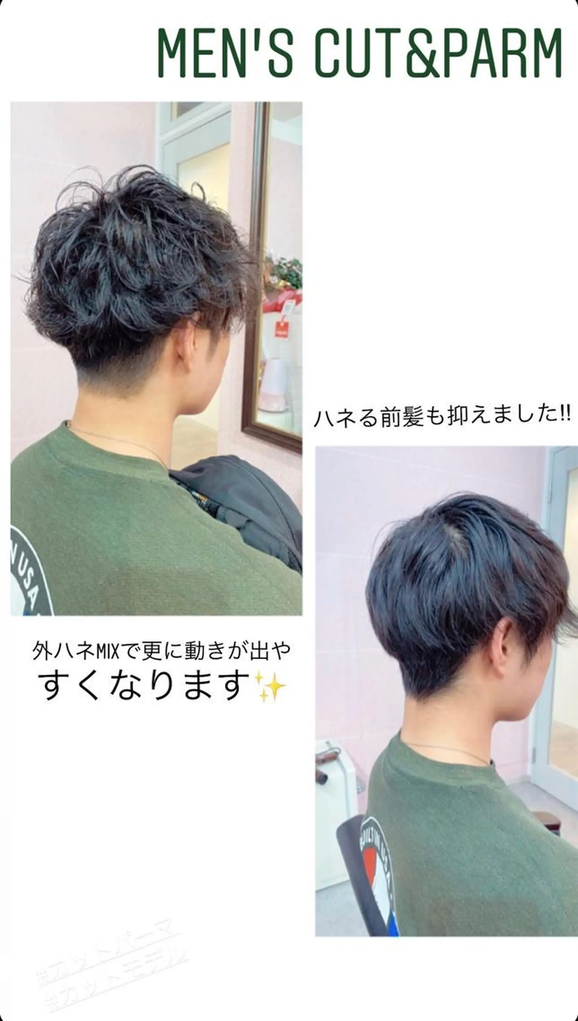 ショート パーマ メンズ ♡可愛い艶髪特化♡ 艶髪先生のヘアスタイル